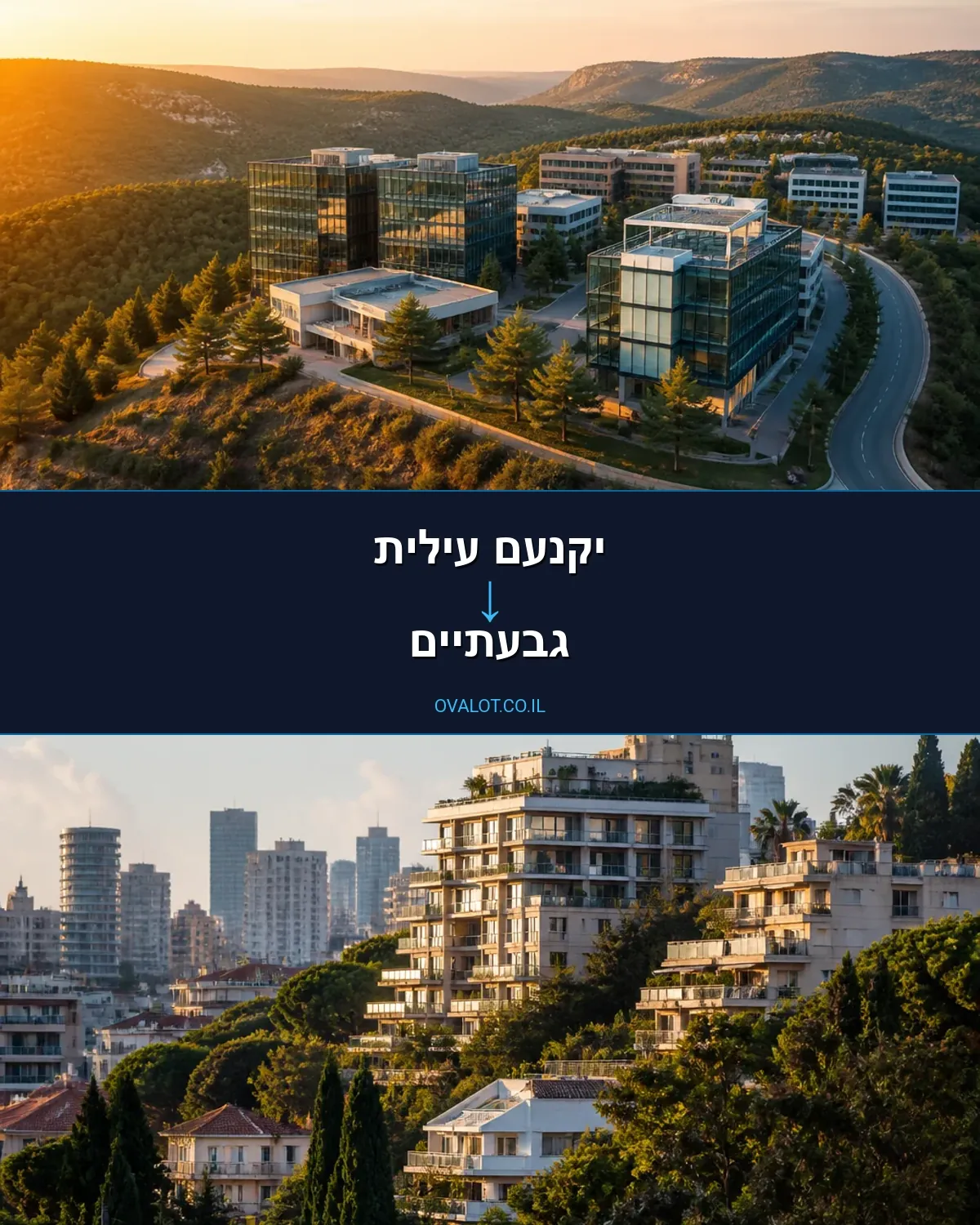 הובלות בתים פרטיים מיקנעם עילית לגבעתיים