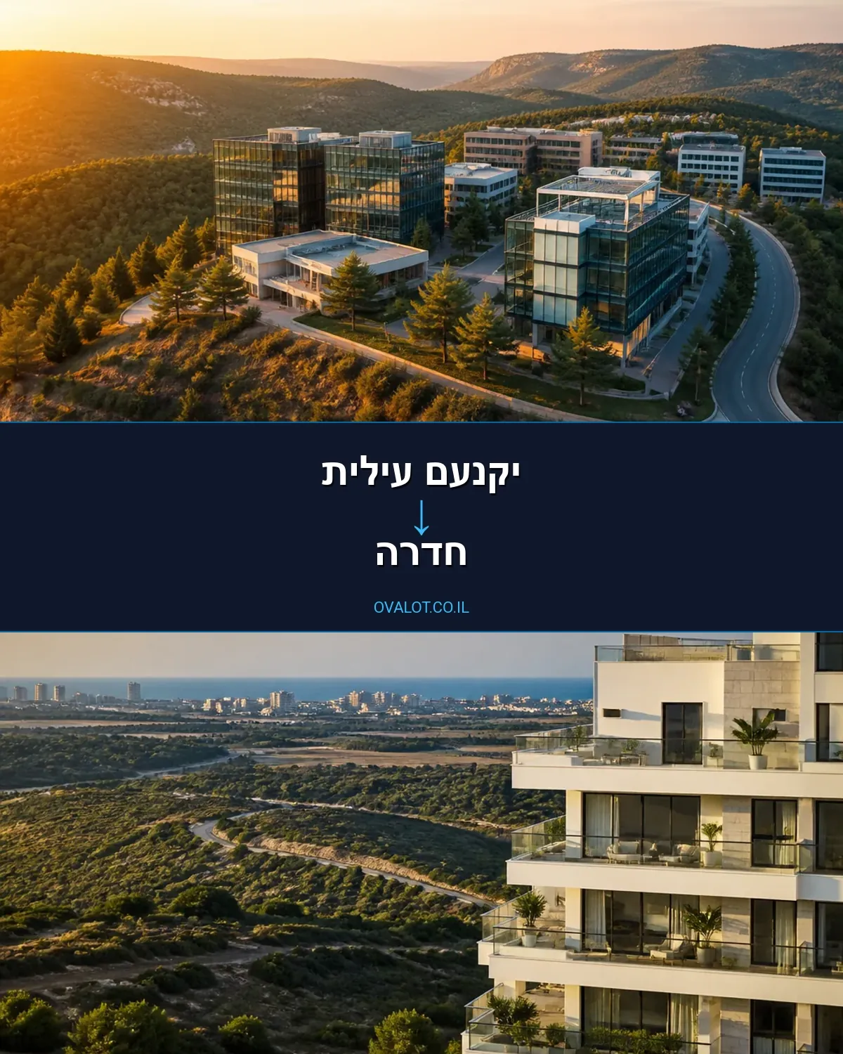 הובלות עם מעלית מיקנעם עילית לחדרה