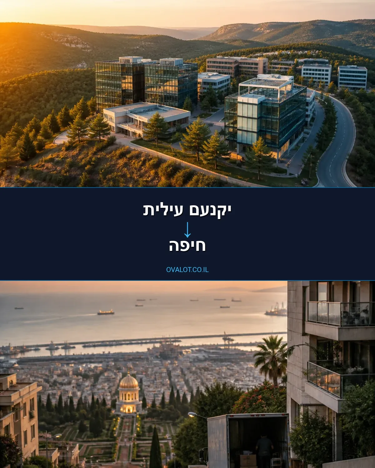 הובלת מטענים חורגים מיקנעם עילית לחיפה