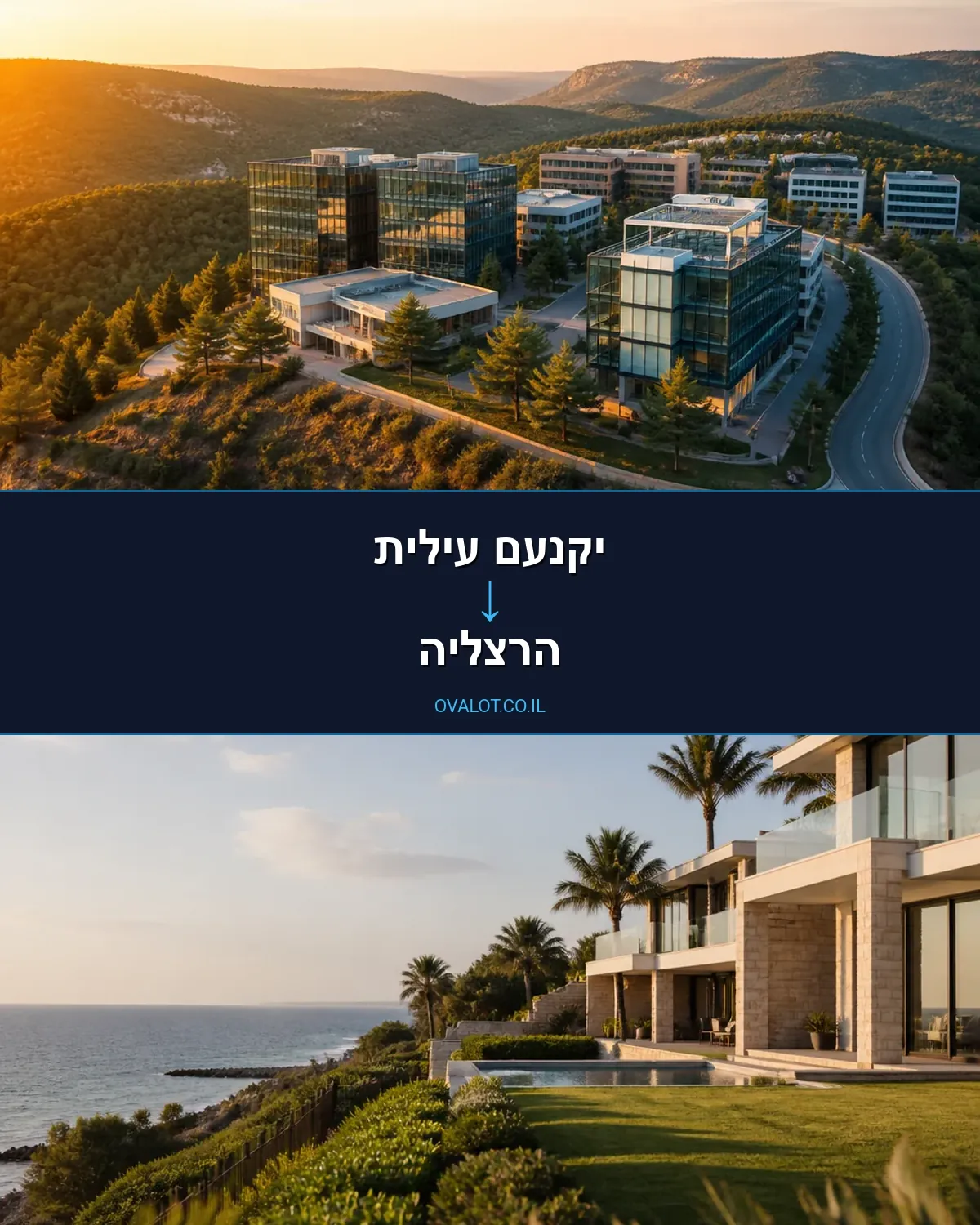 הובלות דירה מיקנעם עילית להרצליה