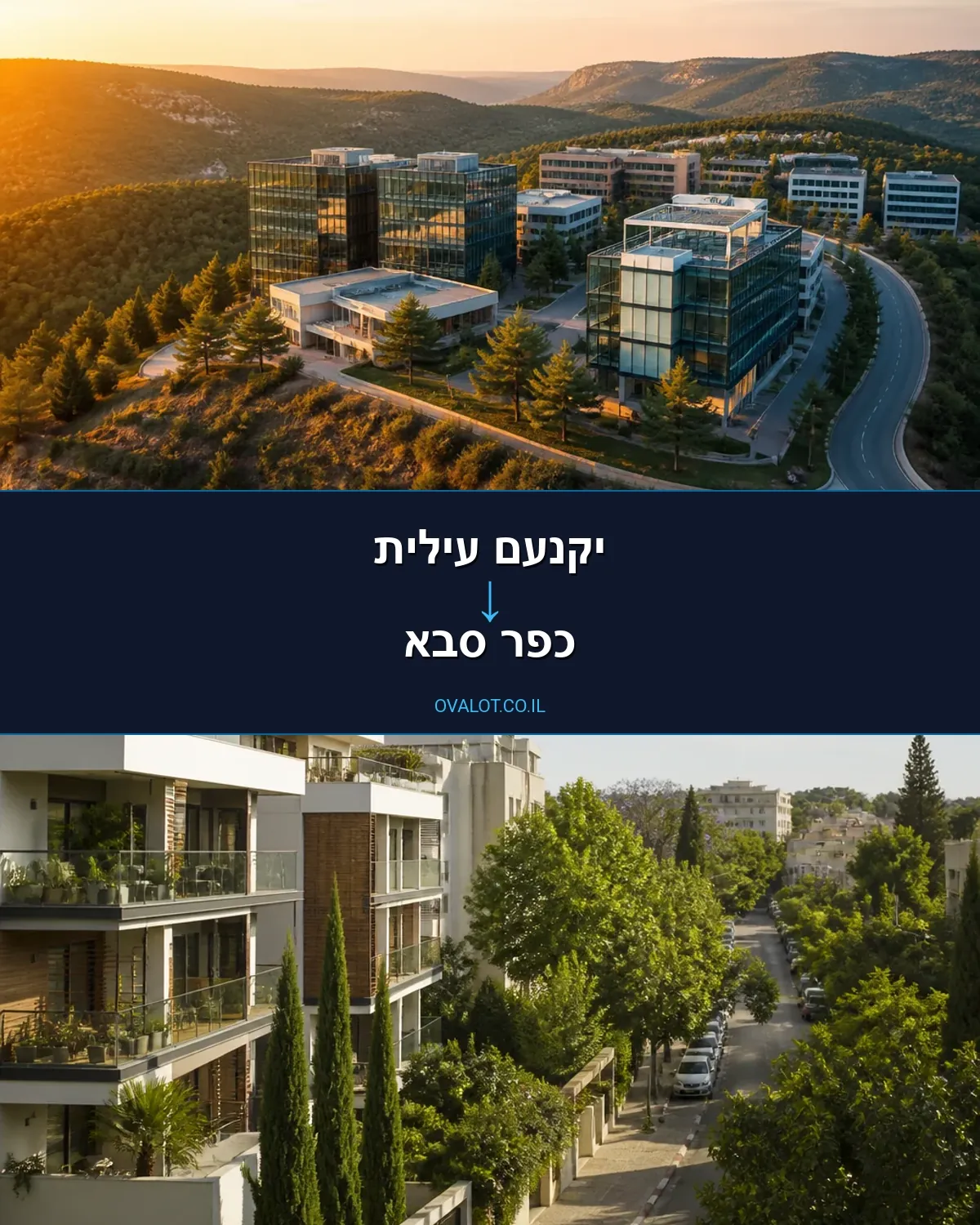 הובלות דירה מיקנעם עילית לכפר סבא