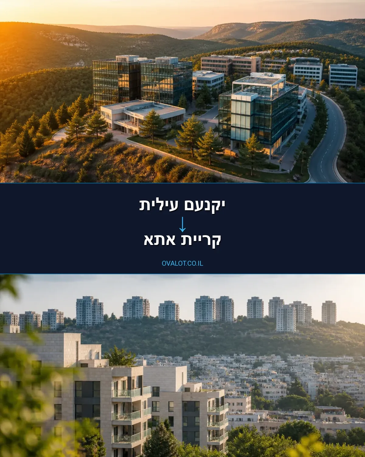 הובלות בתים פרטיים מיקנעם עילית לקריית אתא