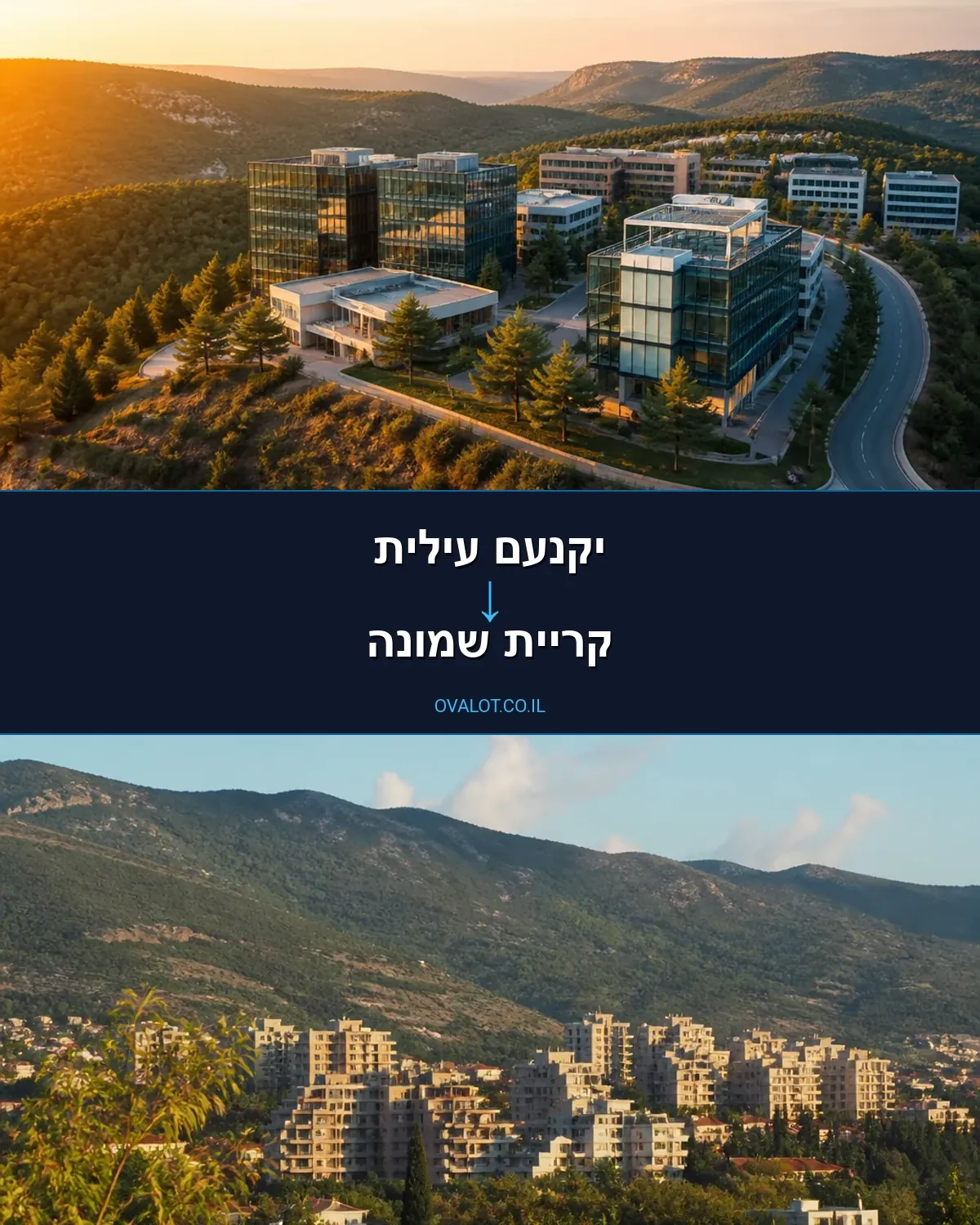 הובלות דירה מיקנעם עילית לקריית שמונה