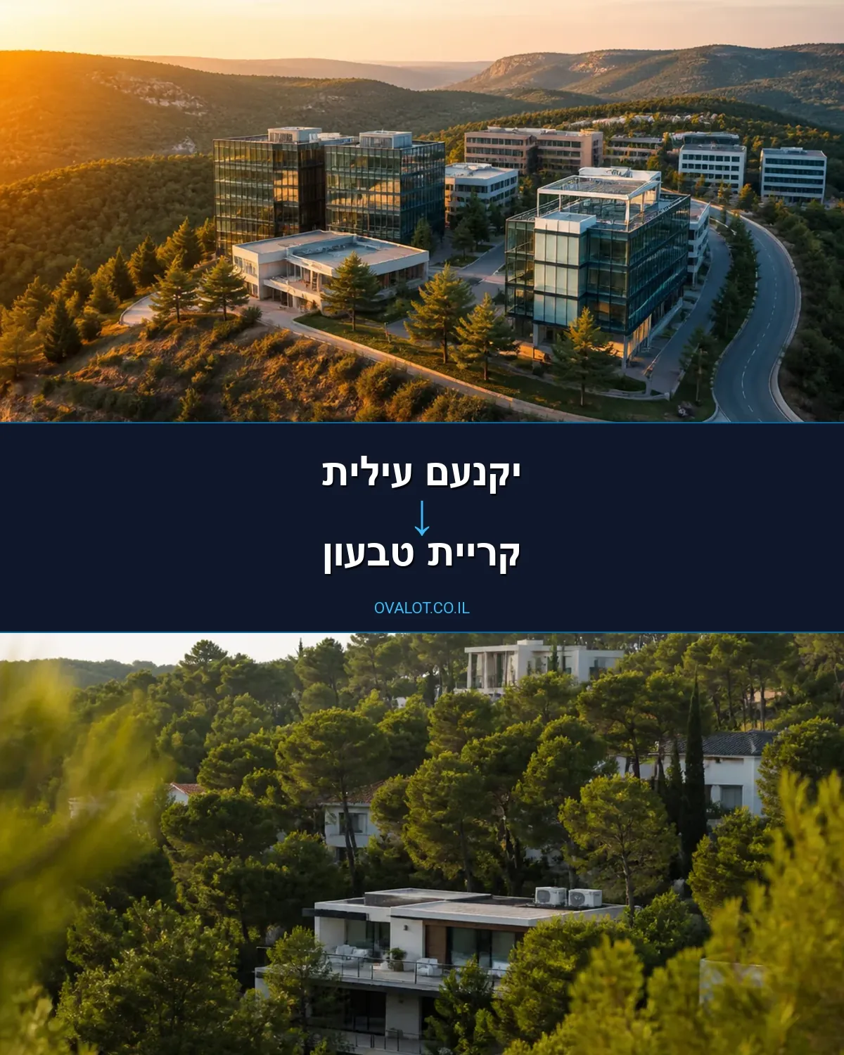הובלות דירה מיקנעם עילית לקריית טבעון