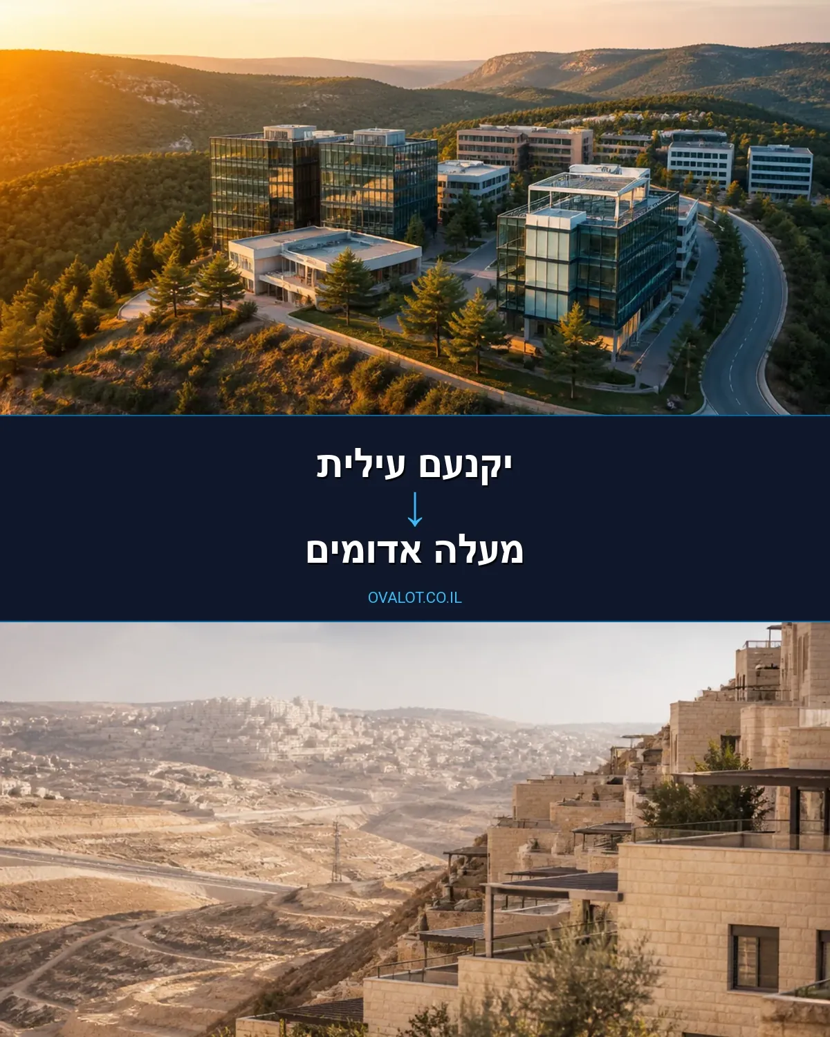 הובלות דירה מיקנעם עילית למעלה אדומים