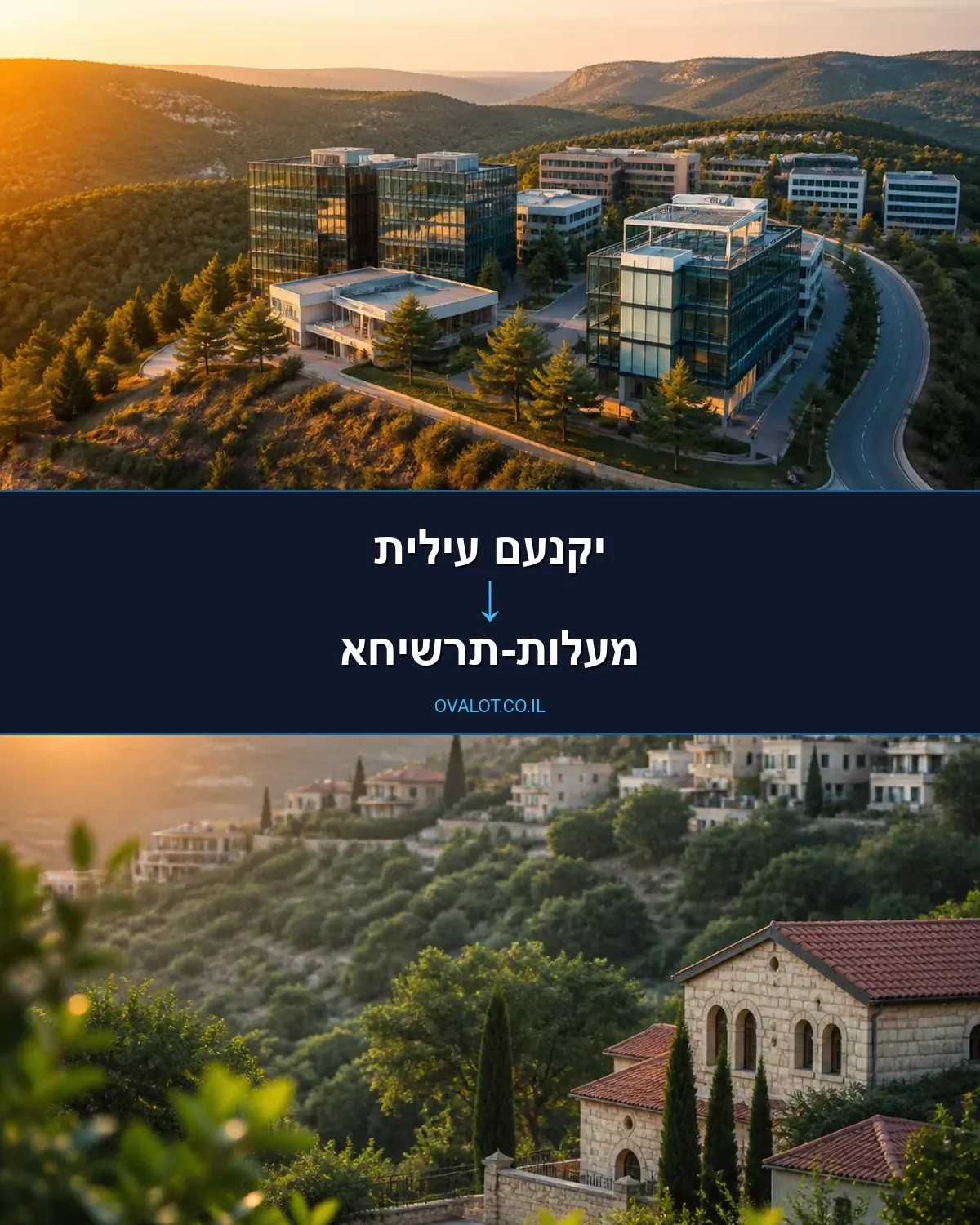 הובלות ציוד כבד מיקנעם עילית למעלות-תרשיחא