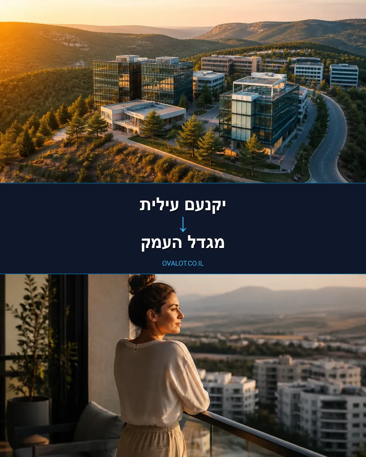 הובלות בתים פרטיים מיקנעם עילית למגדל העמק