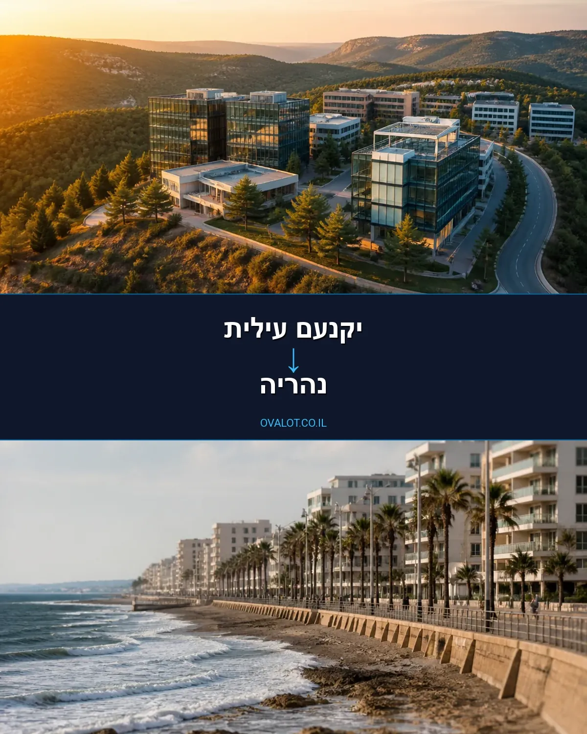 הובלות בתים פרטיים מיקנעם עילית לנהריה