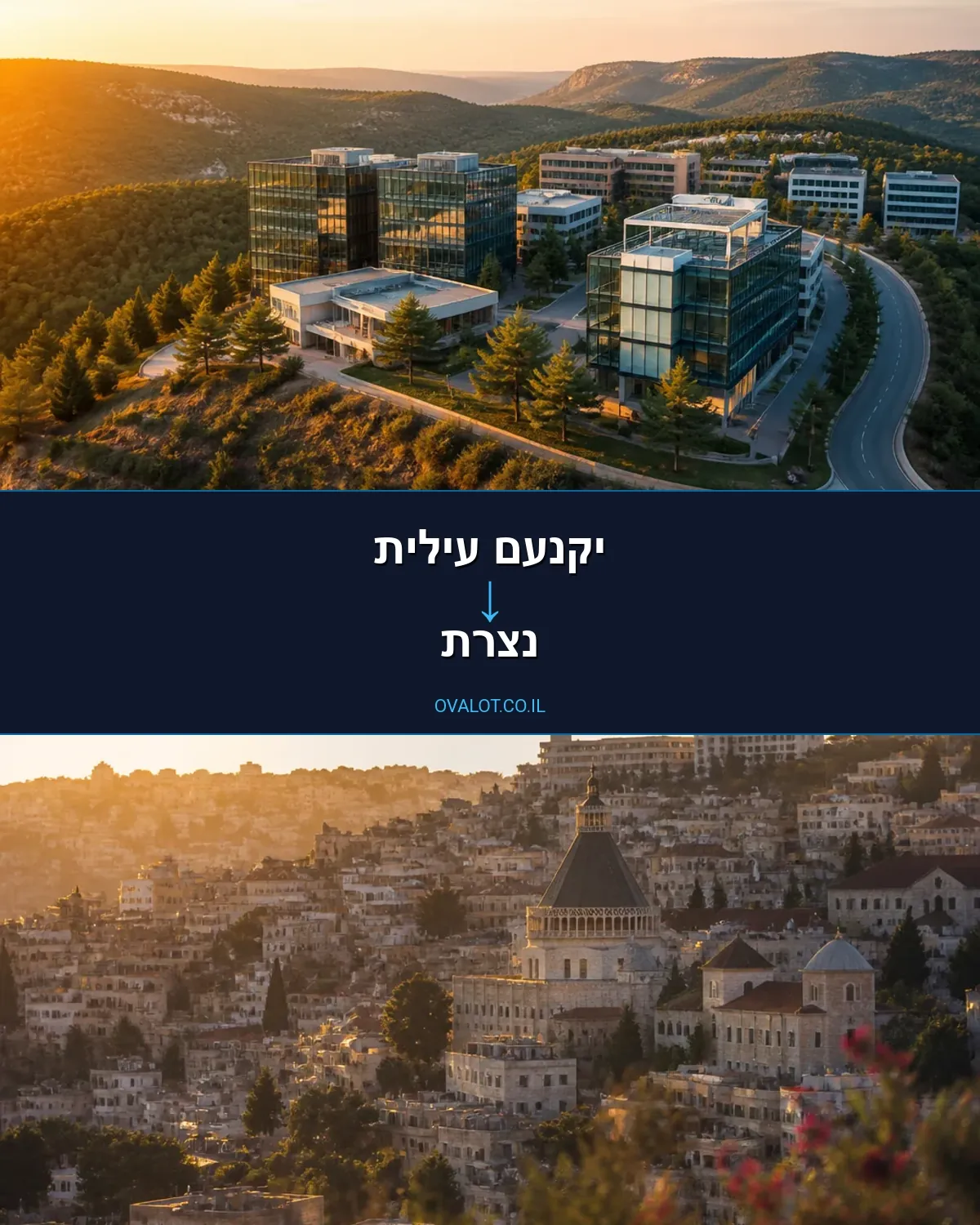 הובלות בתים פרטיים מיקנעם עילית לנצרת
