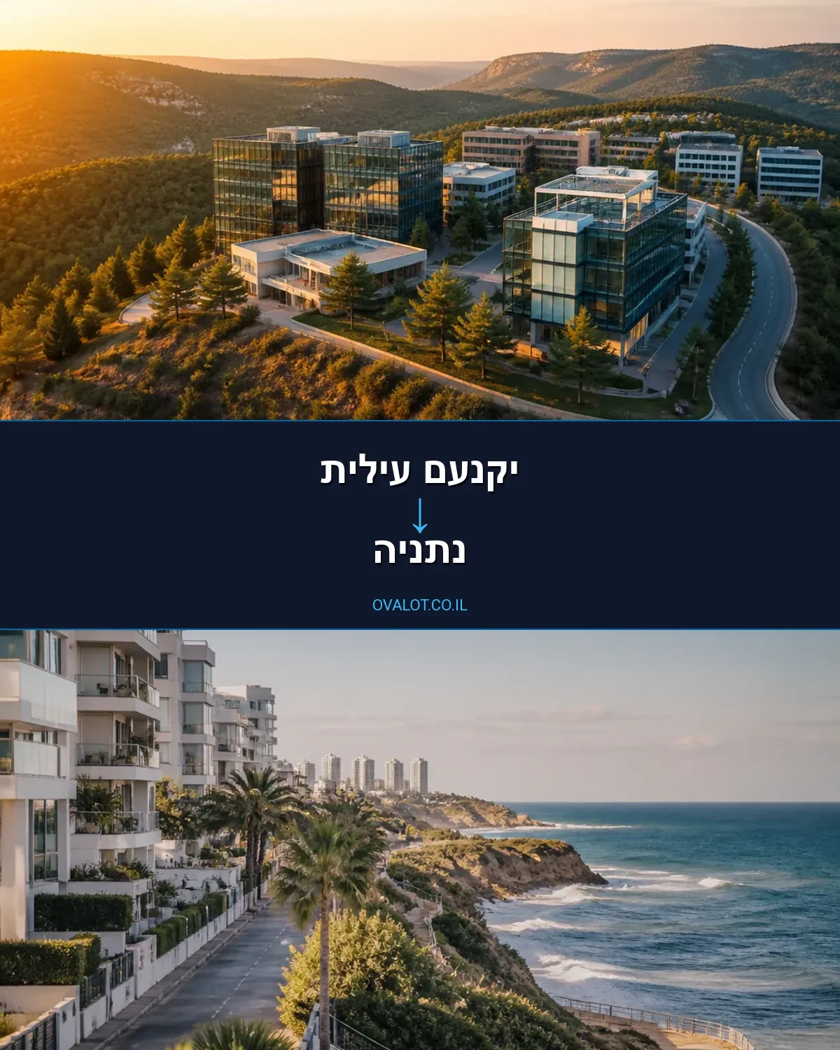 הובלות עם מעלית מיקנעם עילית לנתניה