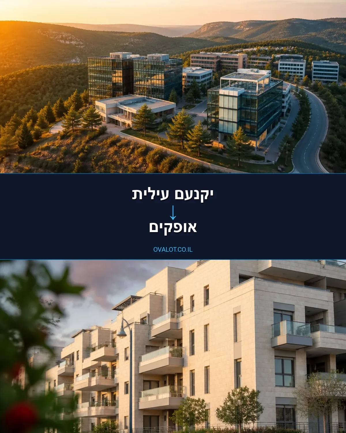 הובלות עם מנוף מיקנעם עילית לאופקים