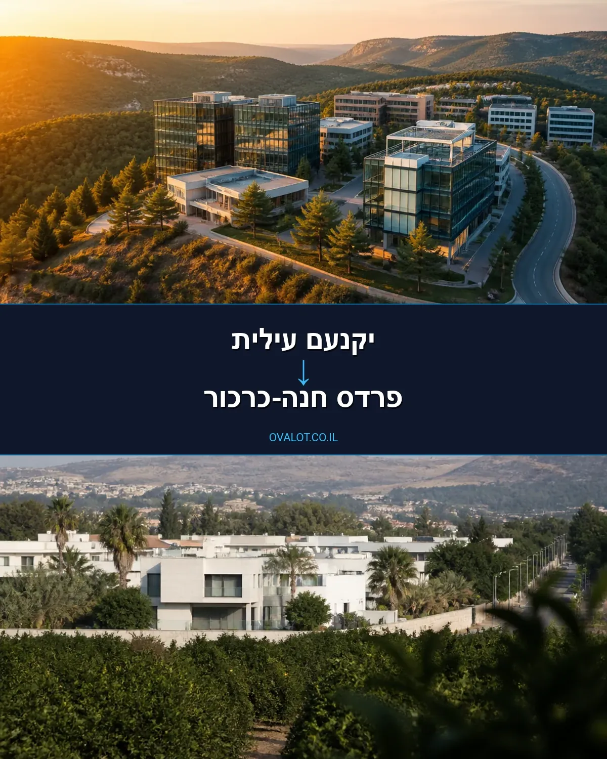 הובלות דירה מיקנעם עילית לפרדס חנה-כרכור
