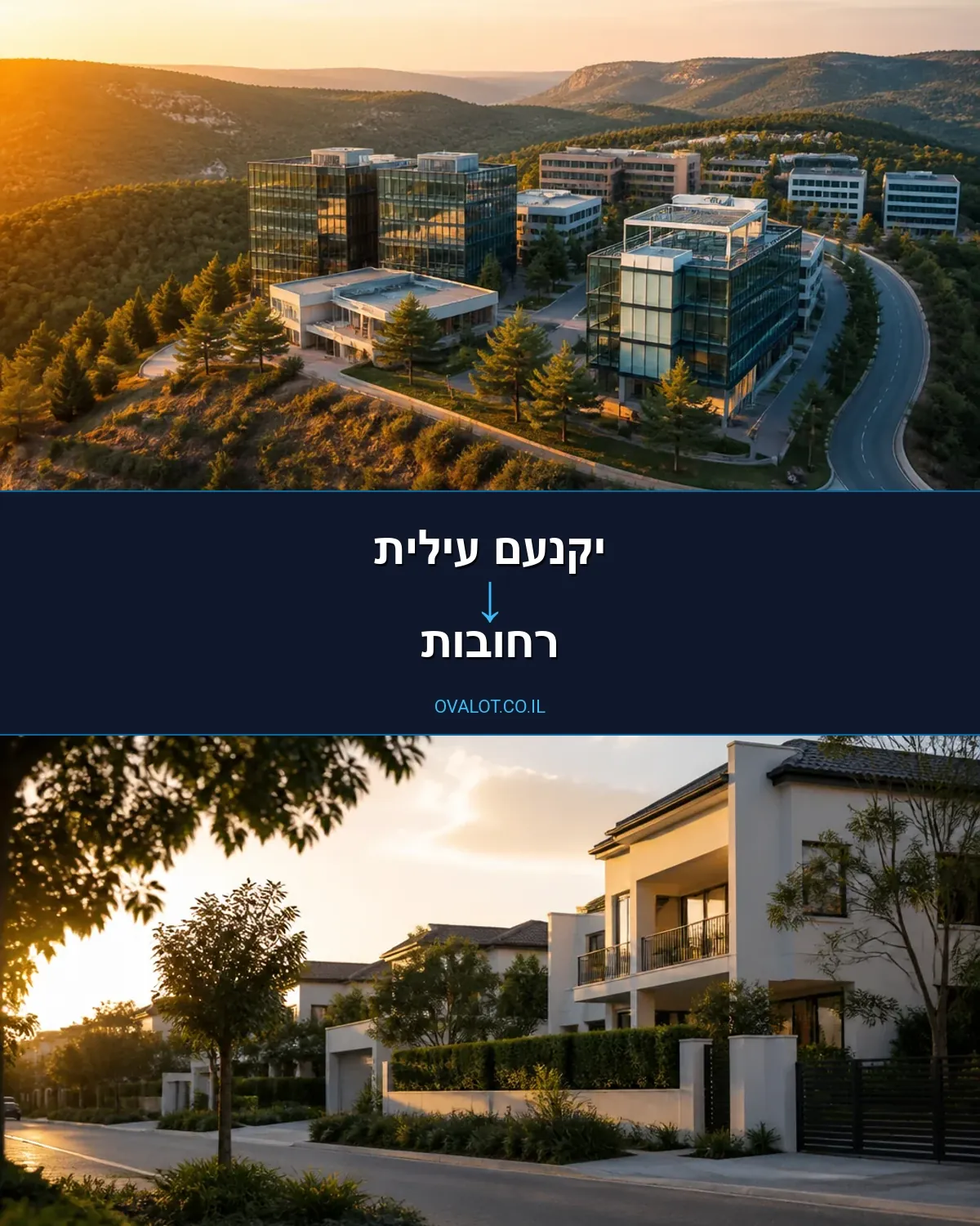 הובלות דירה מיקנעם עילית לרחובות