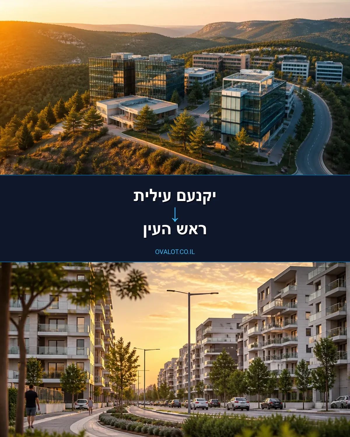 הובלות בתים פרטיים מיקנעם עילית לראש העין