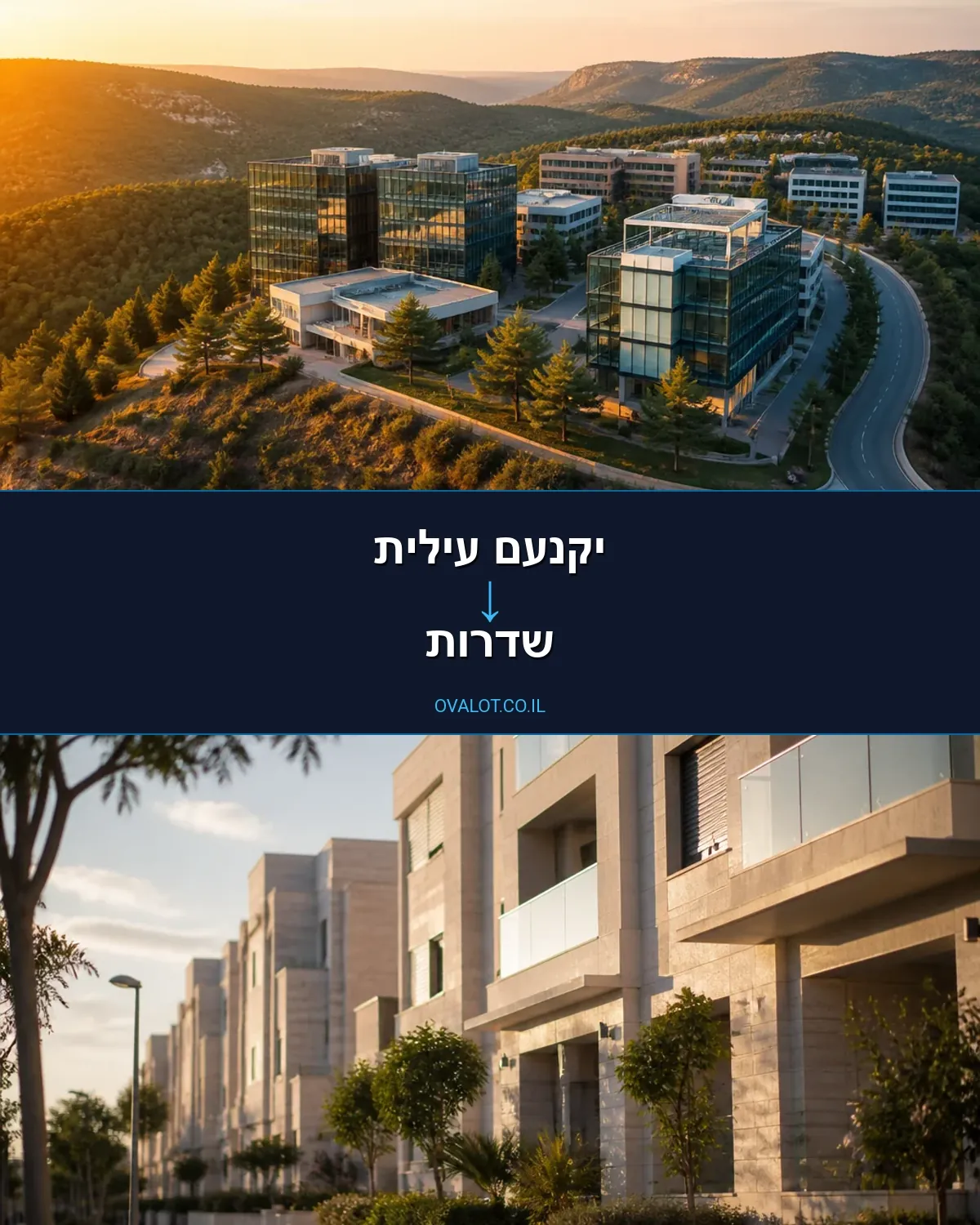 הובלות דירה מיקנעם עילית לשדרות