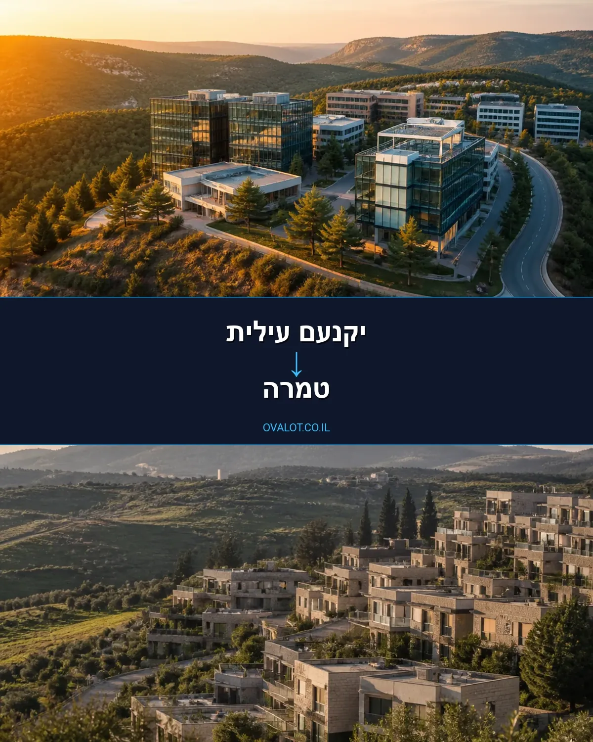 הובלות בתים פרטיים מיקנעם עילית לטמרה