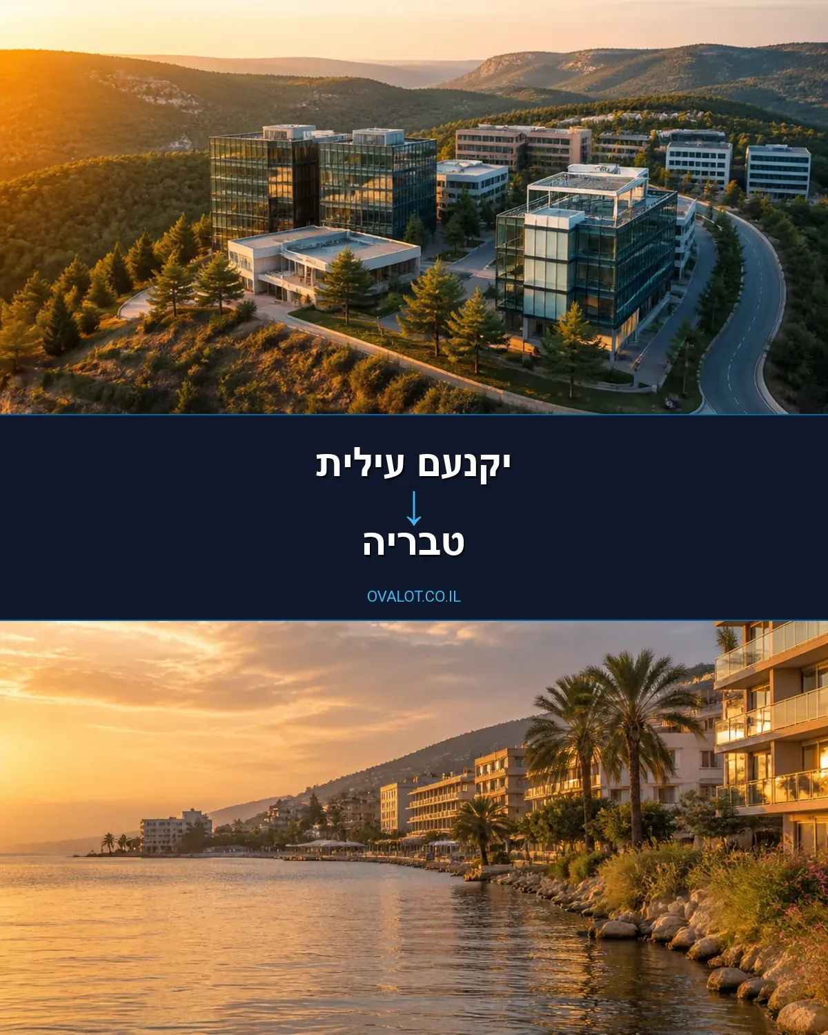 הובלות בתים פרטיים מיקנעם עילית לטבריה