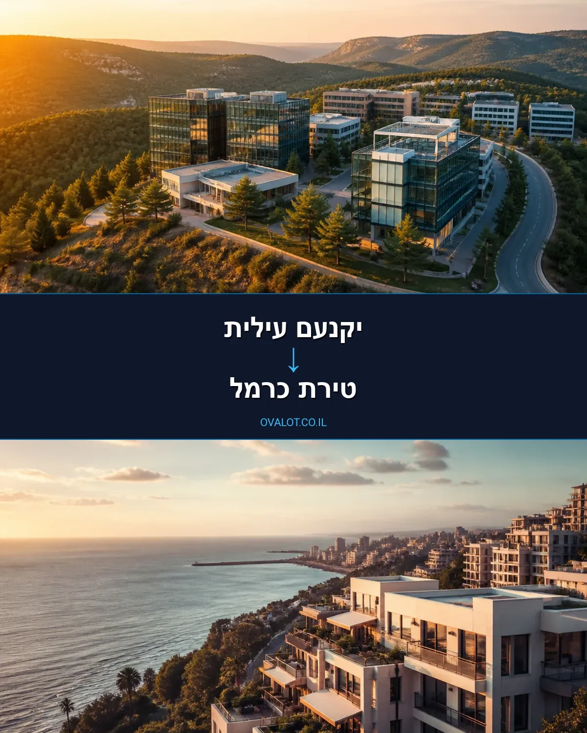הובלות עם מנוף מיקנעם עילית לטירת כרמל