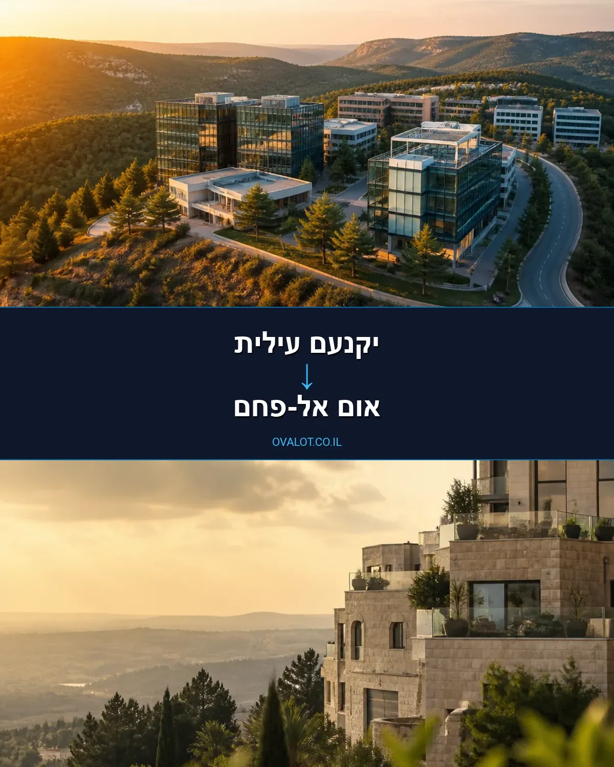 הובלות עם מנוף מיקנעם עילית לאום אל-פחם