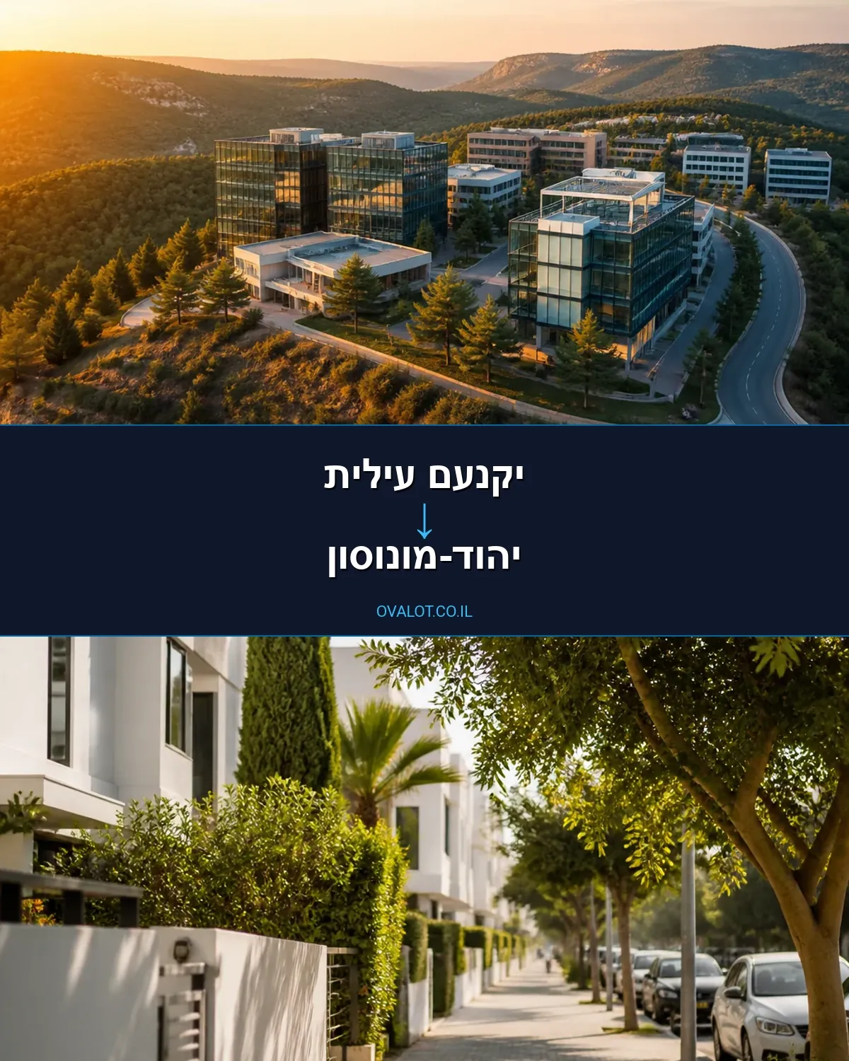 הובלות עם מנוף מיקנעם עילית ליהוד-מונוסון