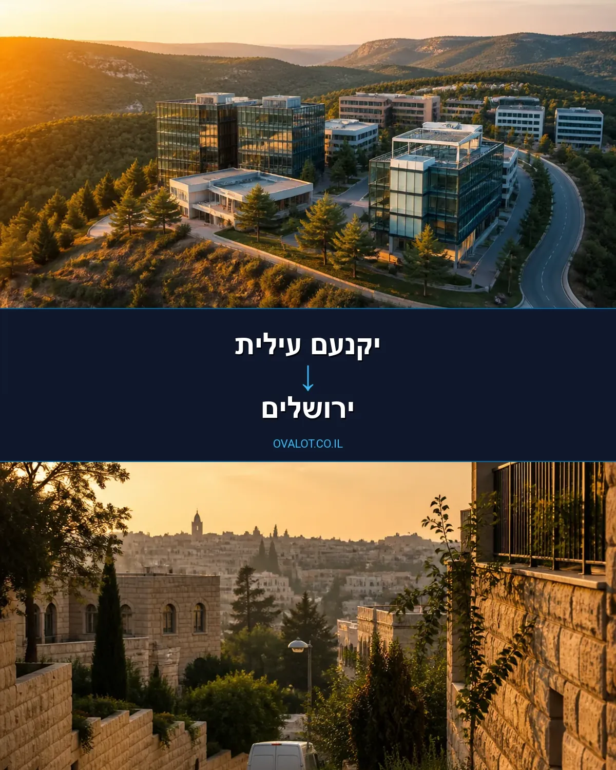 הובלות בתים פרטיים מיקנעם עילית לירושלים