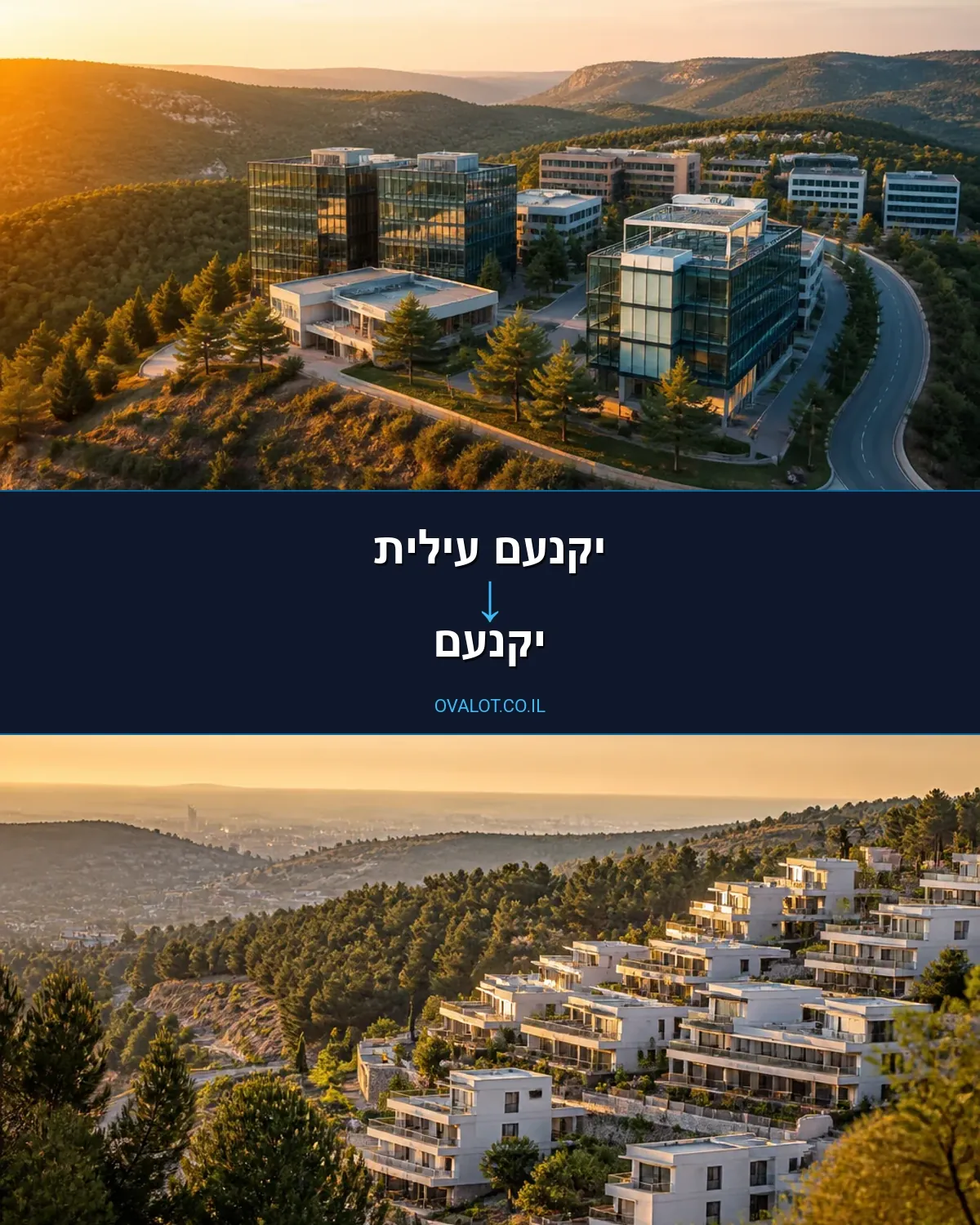 הובלות בתים פרטיים מיקנעם עילית ליקנעם