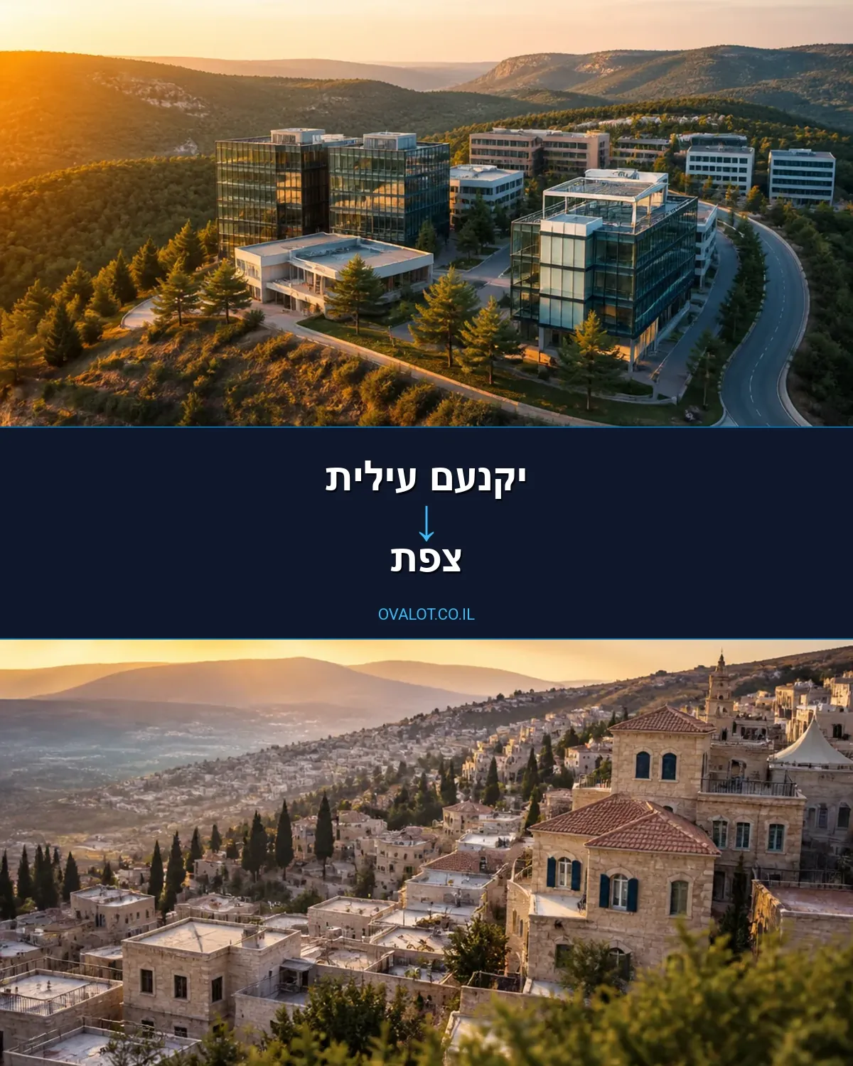 הובלות דירה מיקנעם עילית לצפת