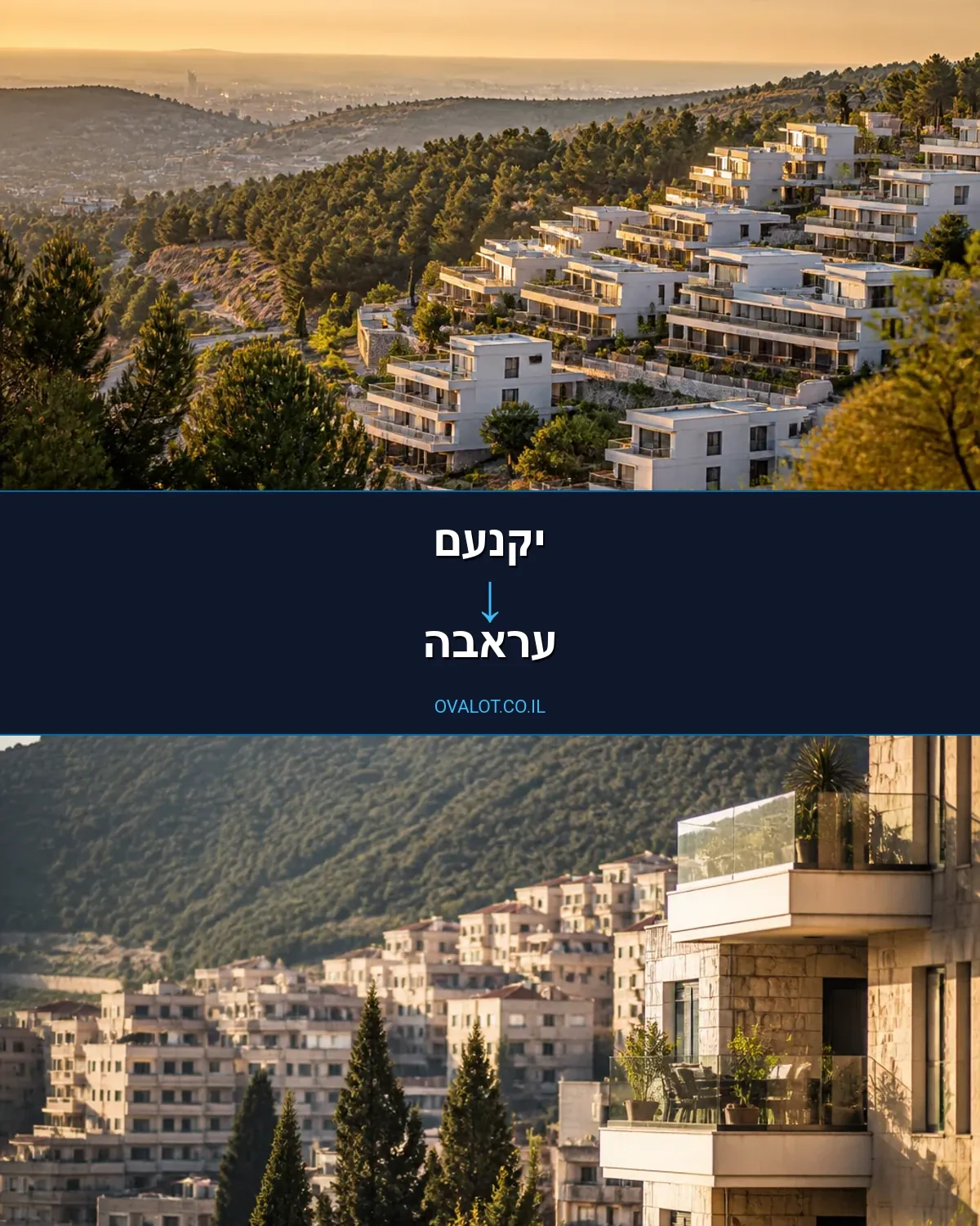 הובלות דירה מיקנעם לעראבה