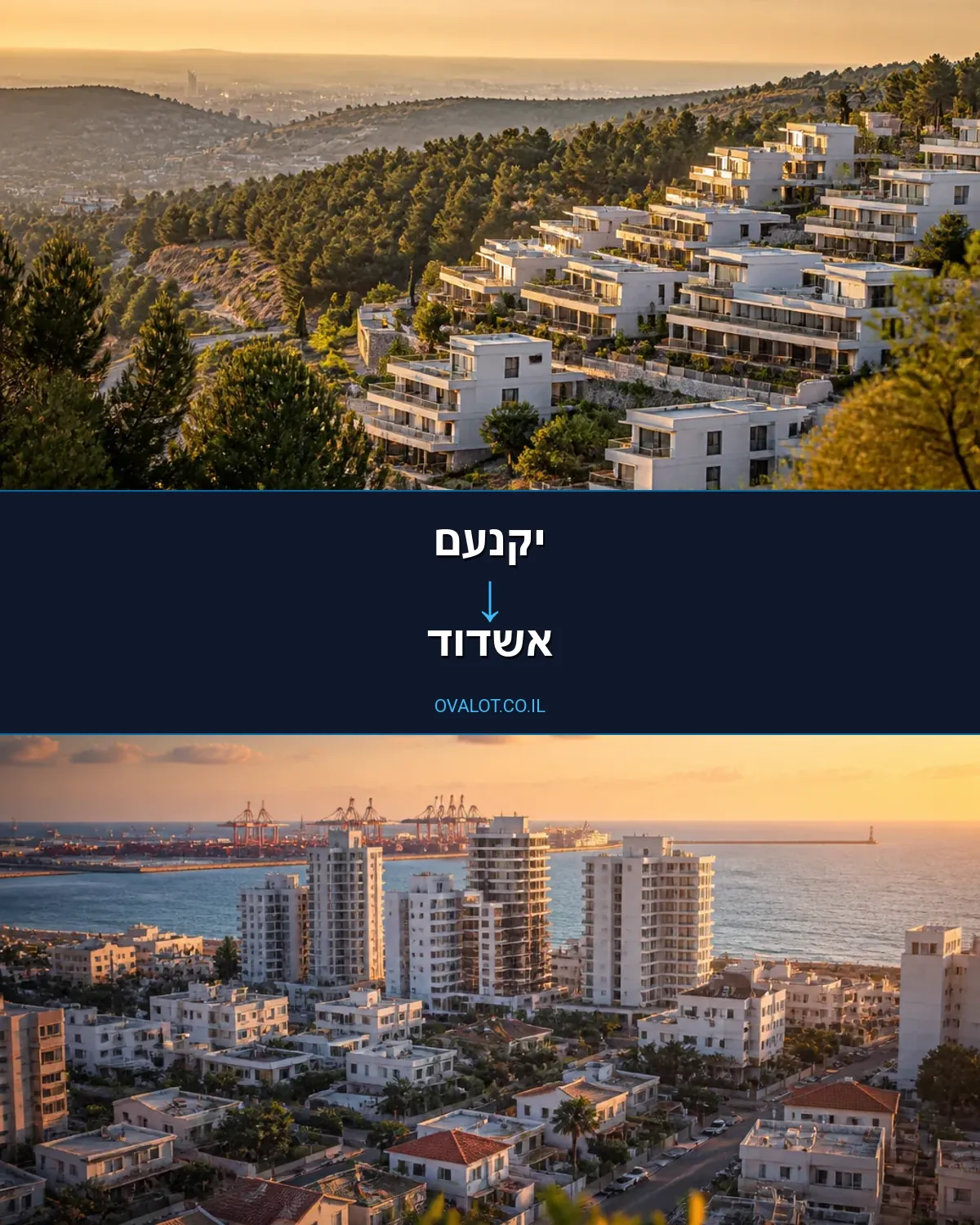 הובלות עם מנוף מיקנעם לאשדוד
