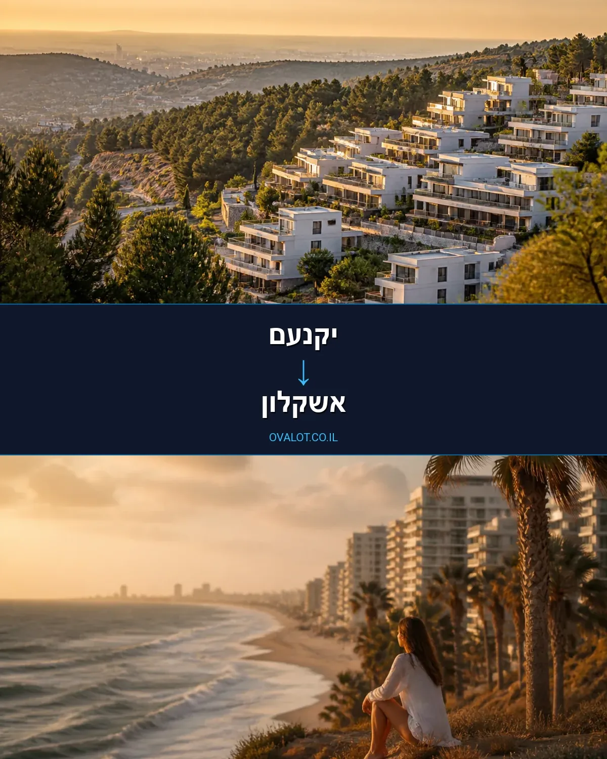 הובלות עם מנוף מיקנעם לאשקלון