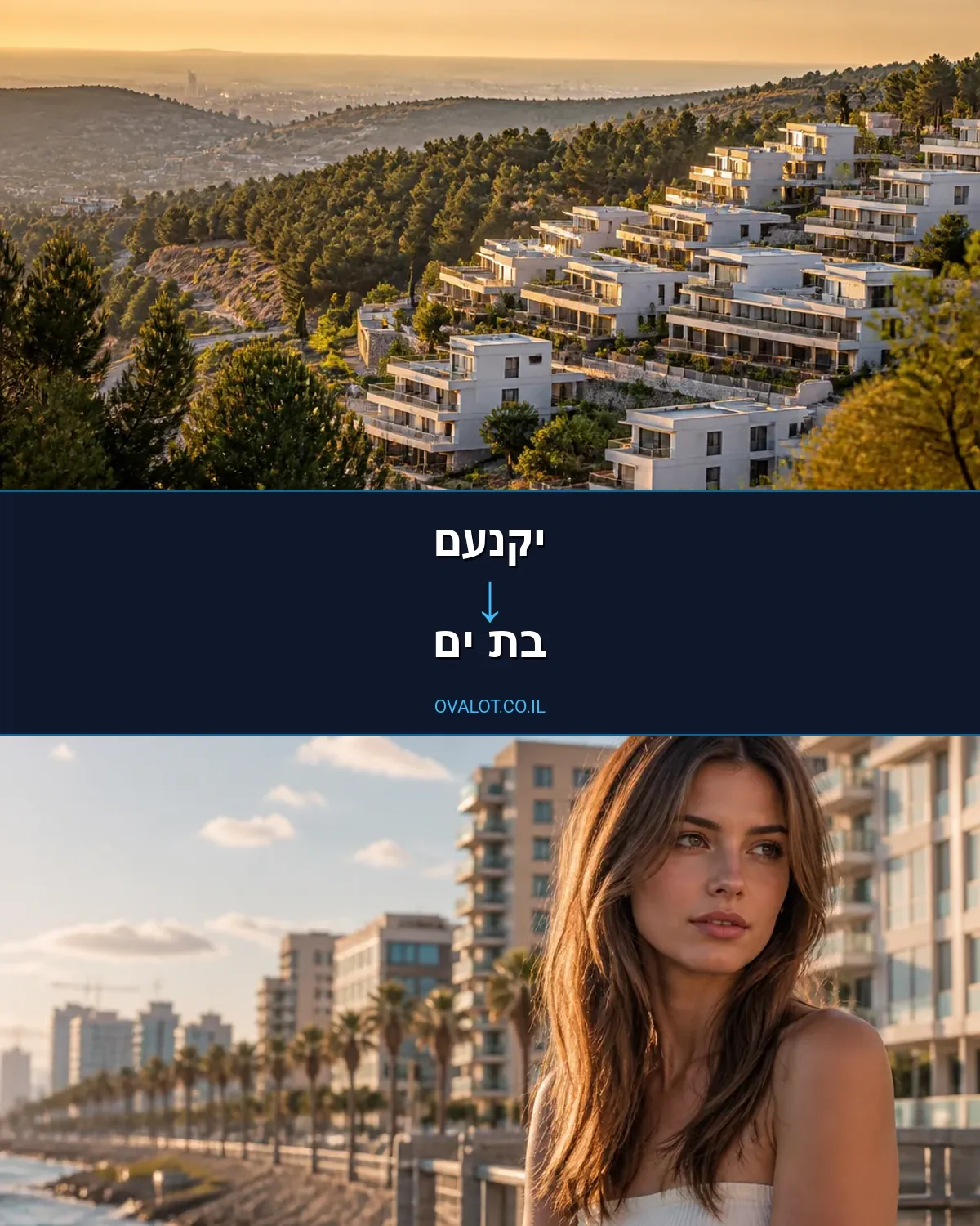 הובלות בתים פרטיים מיקנעם לבת ים