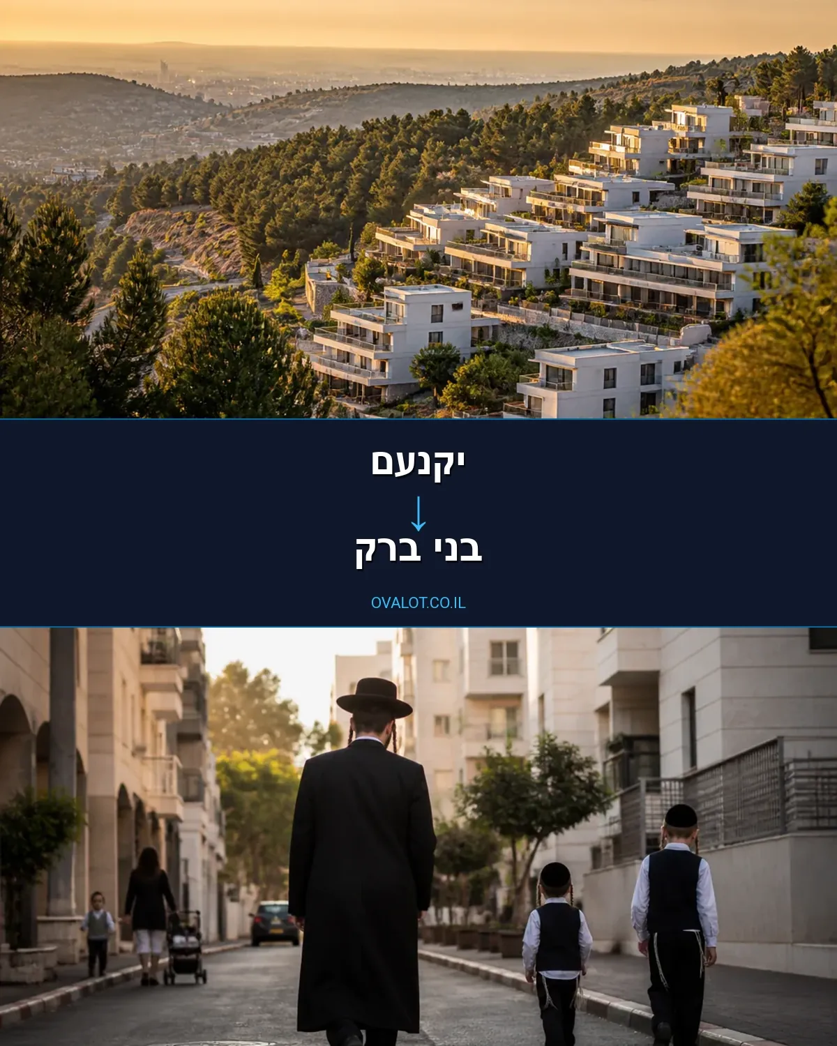 הובלות דירה מיקנעם לבני ברק