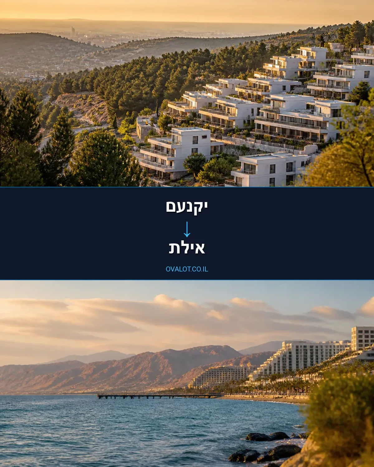 הובלות עם מנוף מיקנעם לאילת
