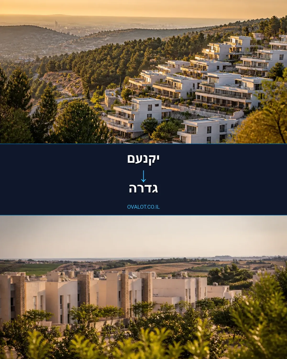 הובלות עם מנוף מיקנעם לגדרה