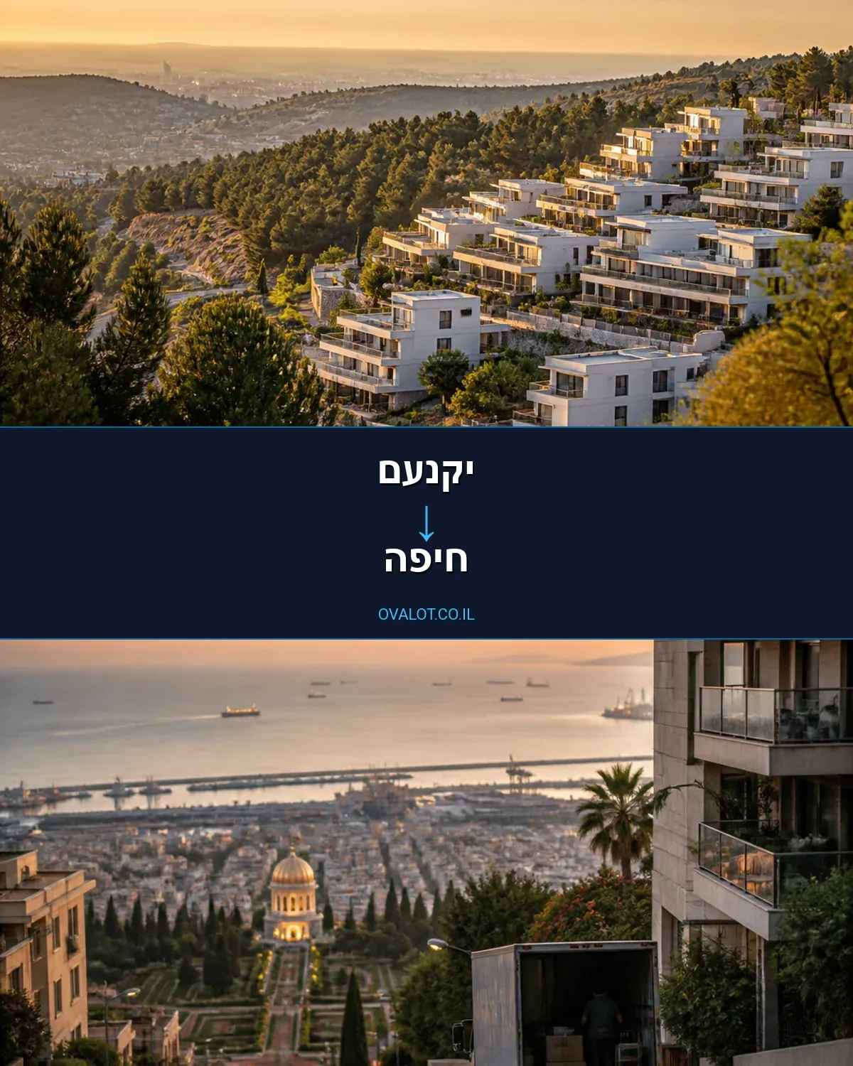 הובלות יצירות אמנות מיקנעם לחיפה