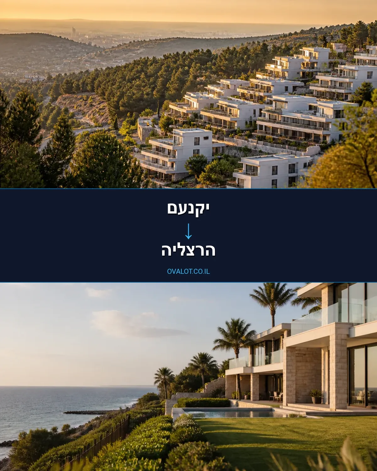 הובלות עם מנוף מיקנעם להרצליה