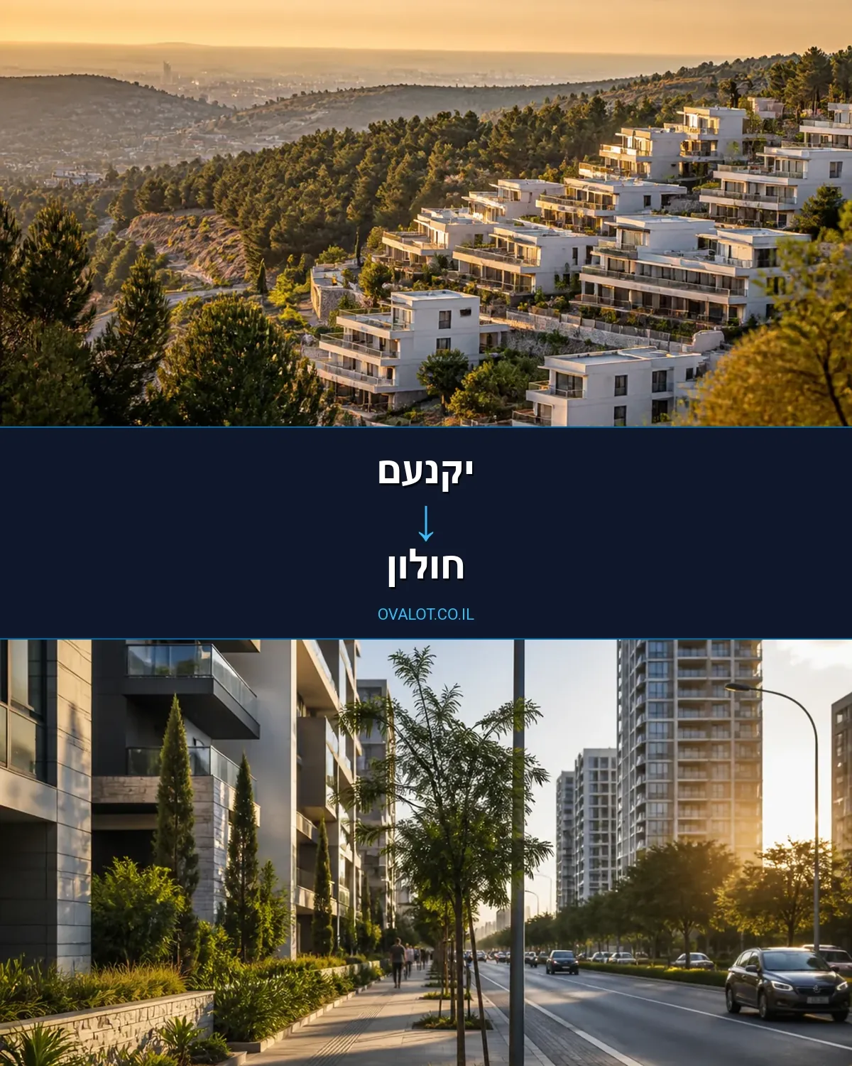 הובלות עם מעלית מיקנעם לחולון