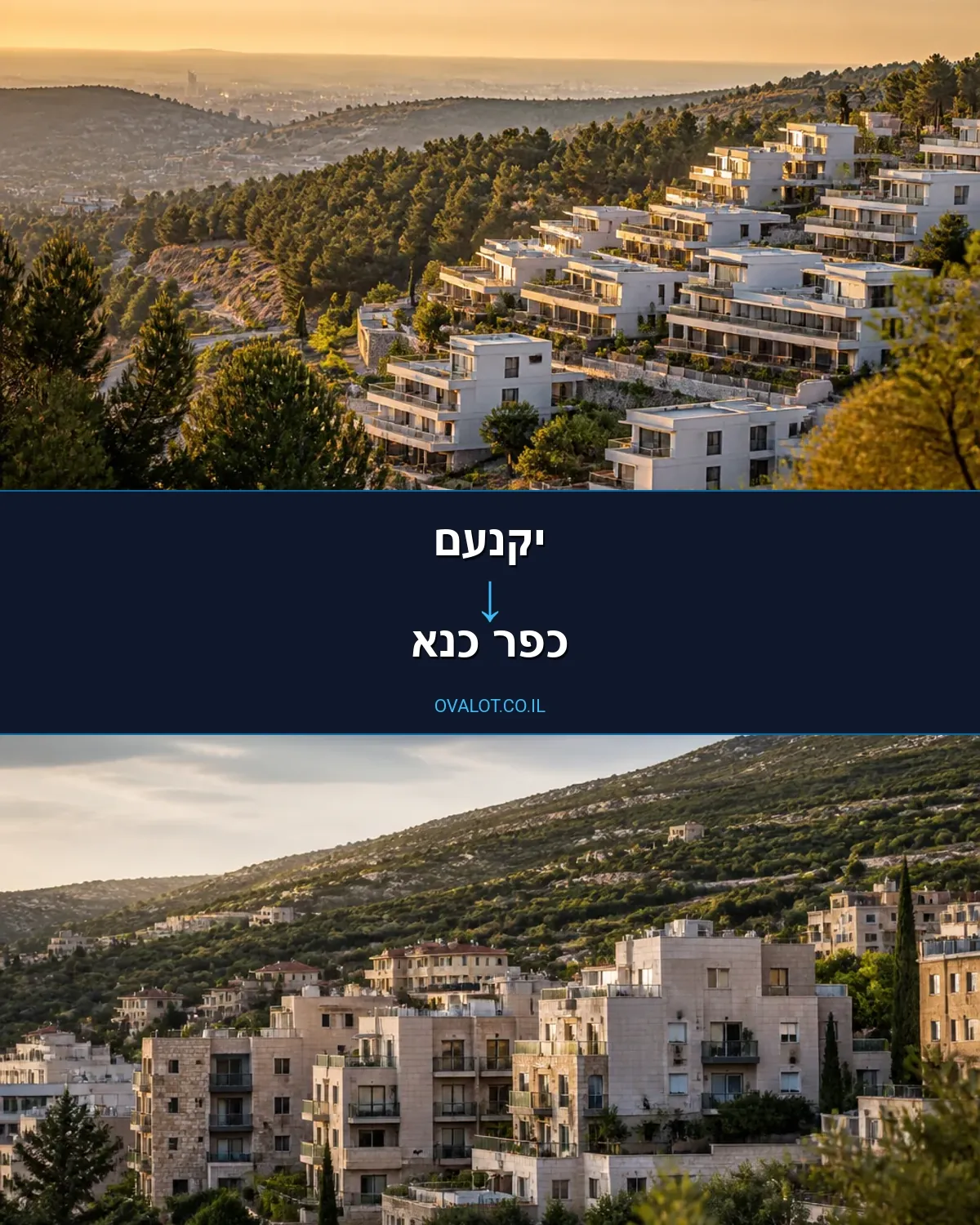 הובלות דירה מיקנעם לכפר כנא