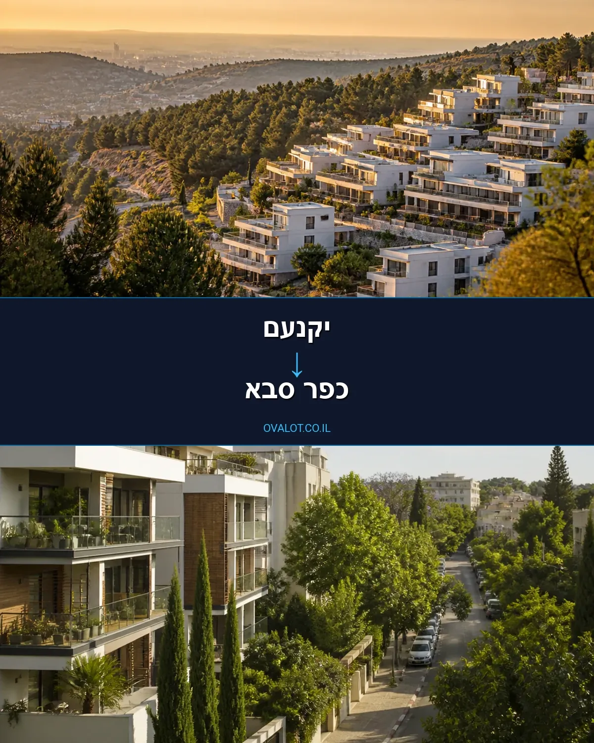הובלות עם מנוף מיקנעם לכפר סבא