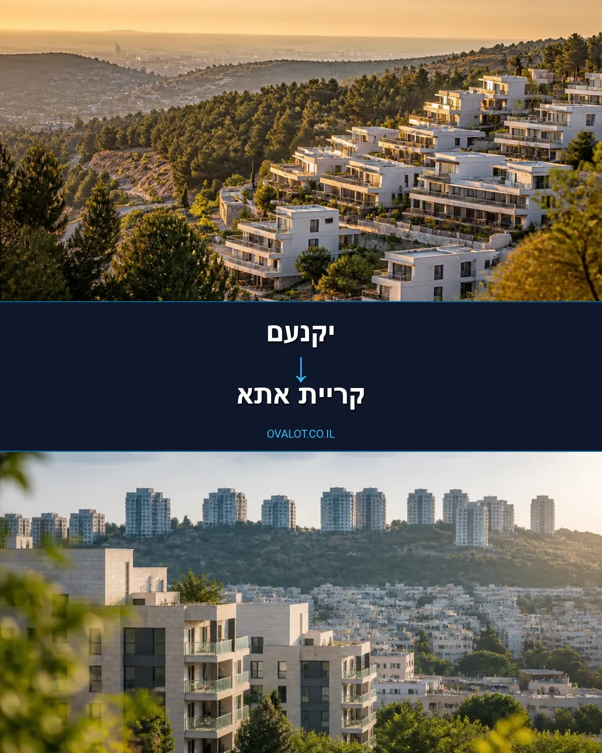 הובלות דירה מיקנעם לקריית אתא