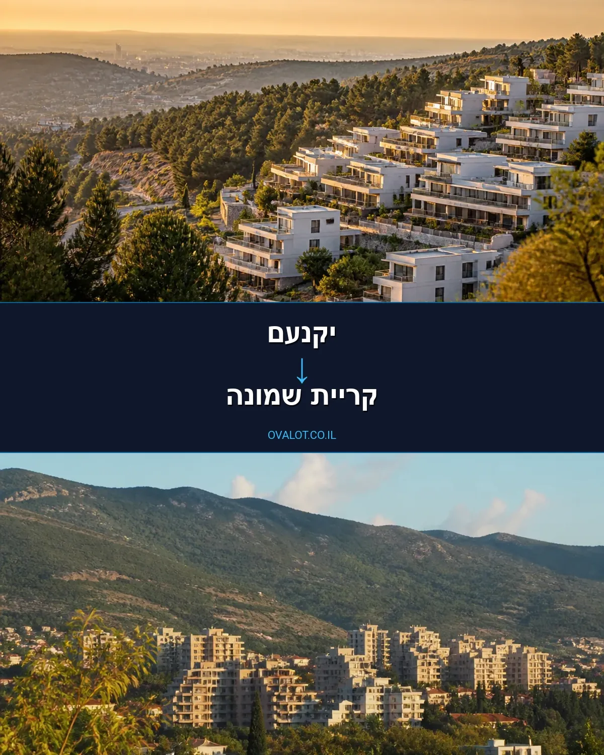 הובלות בתים פרטיים מיקנעם לקריית שמונה