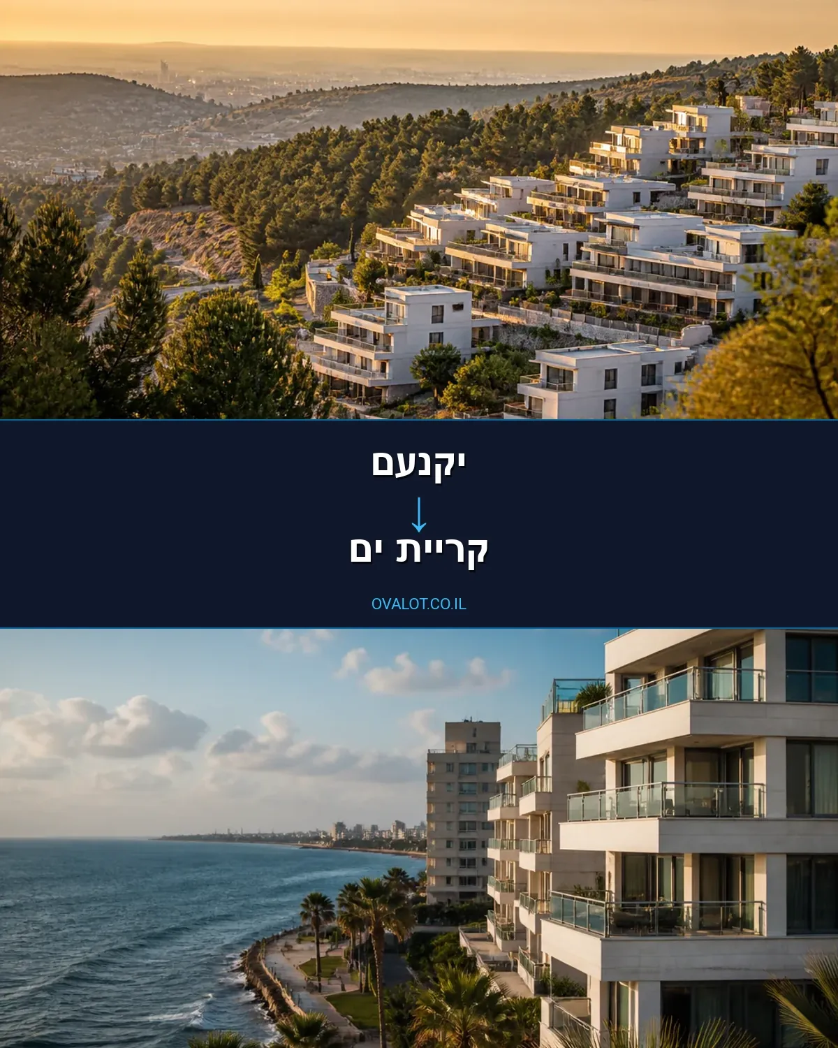 הובלות דירה מיקנעם לקריית ים