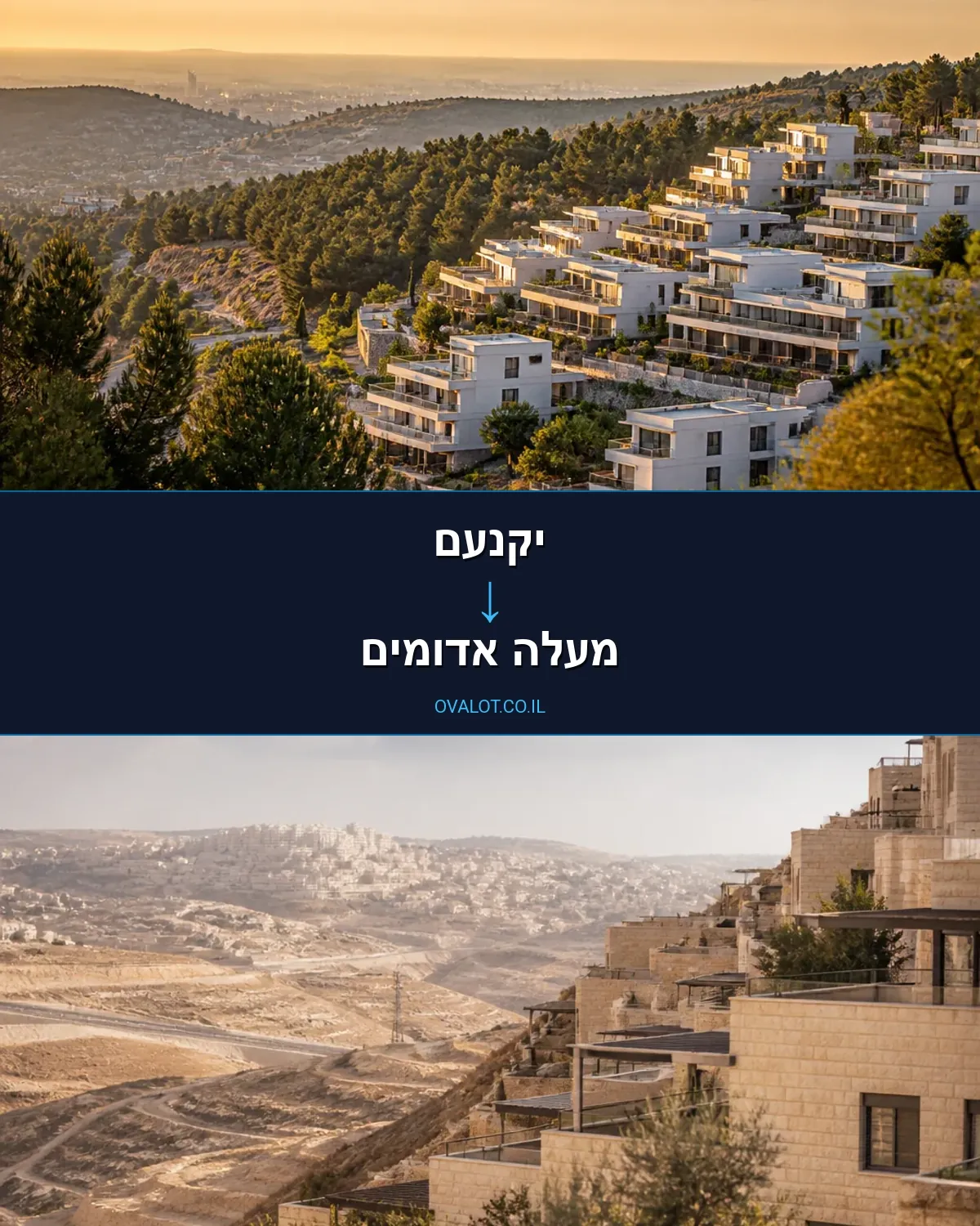 הובלות דירה מיקנעם למעלה אדומים