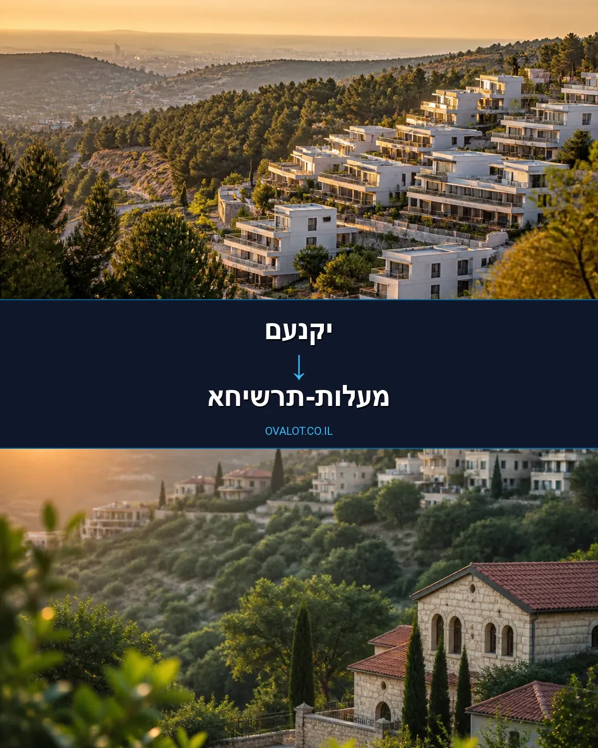 הובלות בתים פרטיים מיקנעם למעלות-תרשיחא