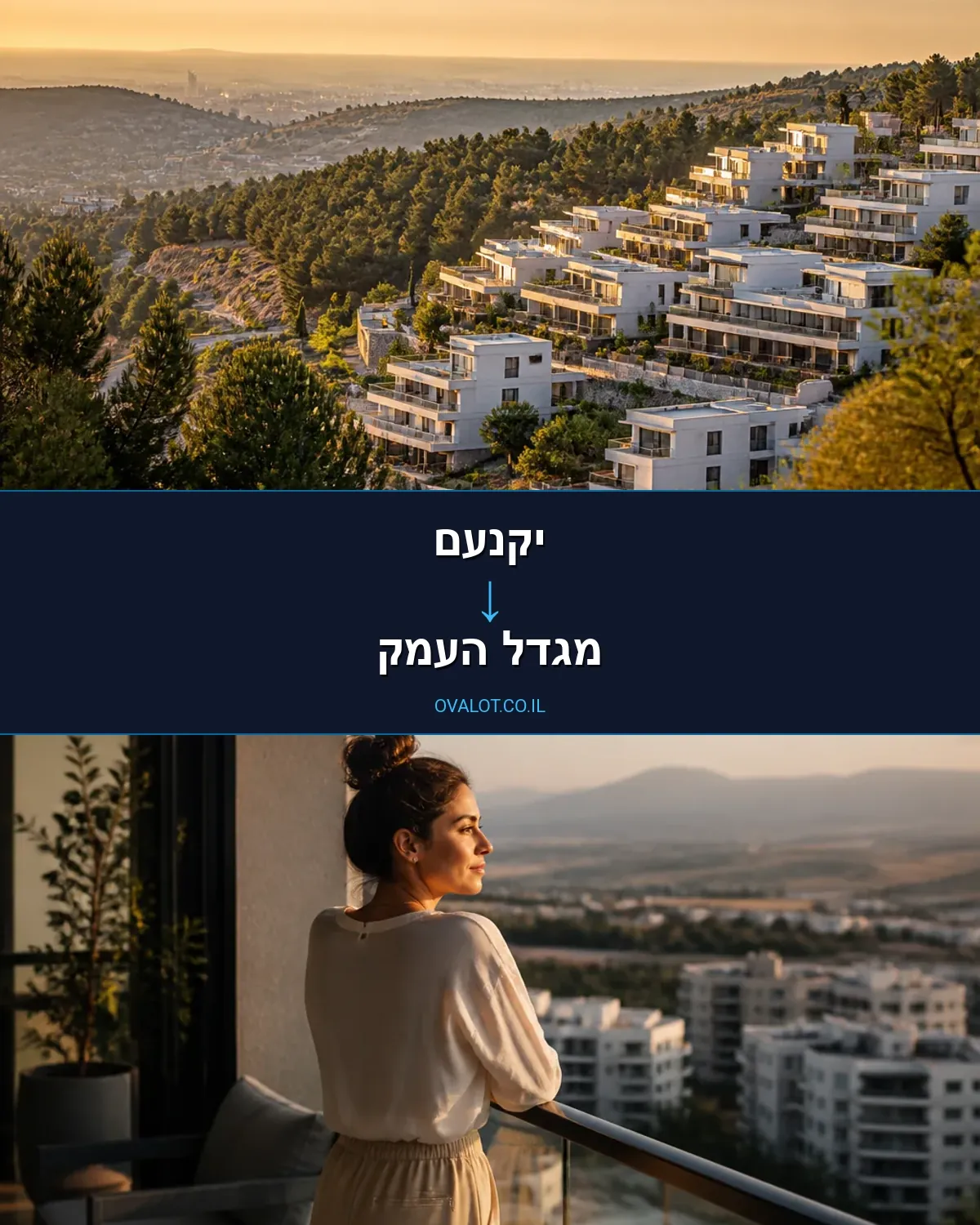הובלות עם מנוף מיקנעם למגדל העמק