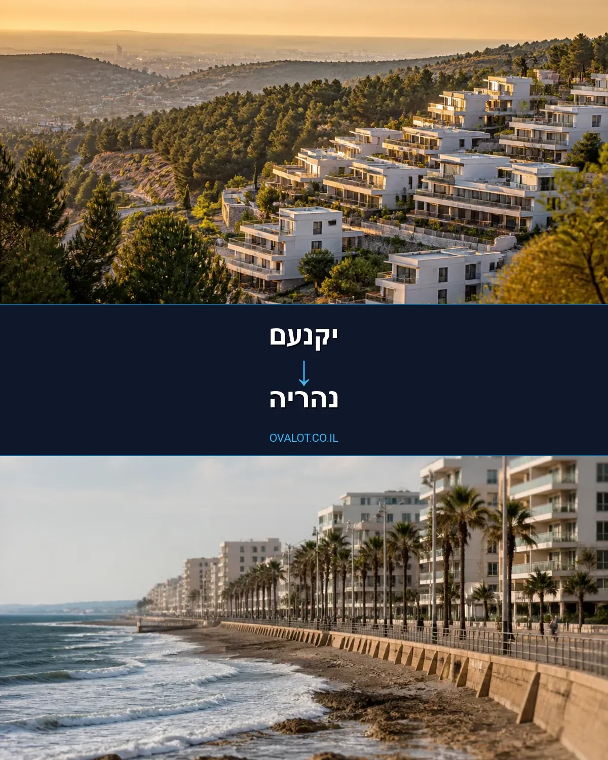הובלות עם מנוף מיקנעם לנהריה