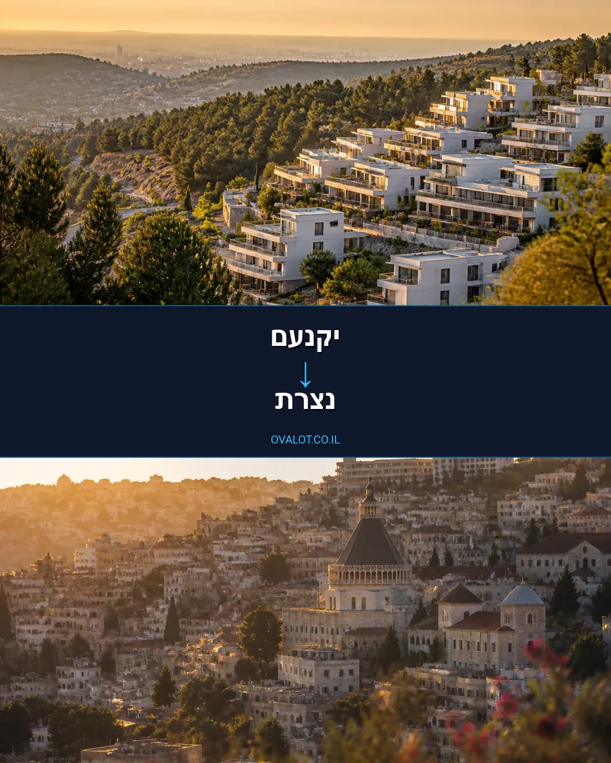 הובלות בתים פרטיים מיקנעם לנצרת