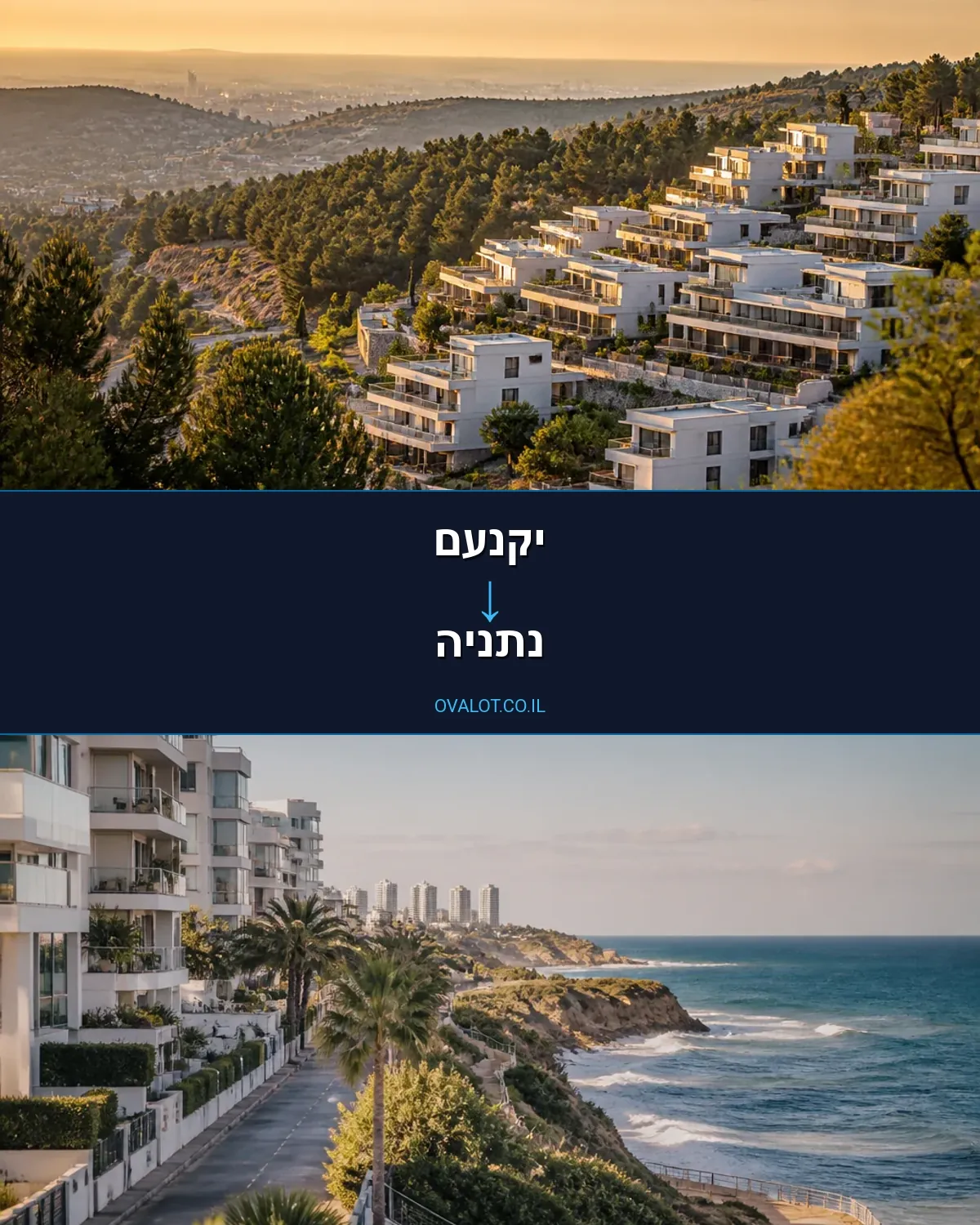 הובלות עם מנוף מיקנעם לנתניה