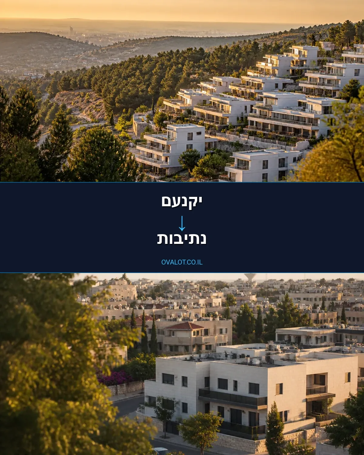 הובלות דירה מיקנעם לנתיבות