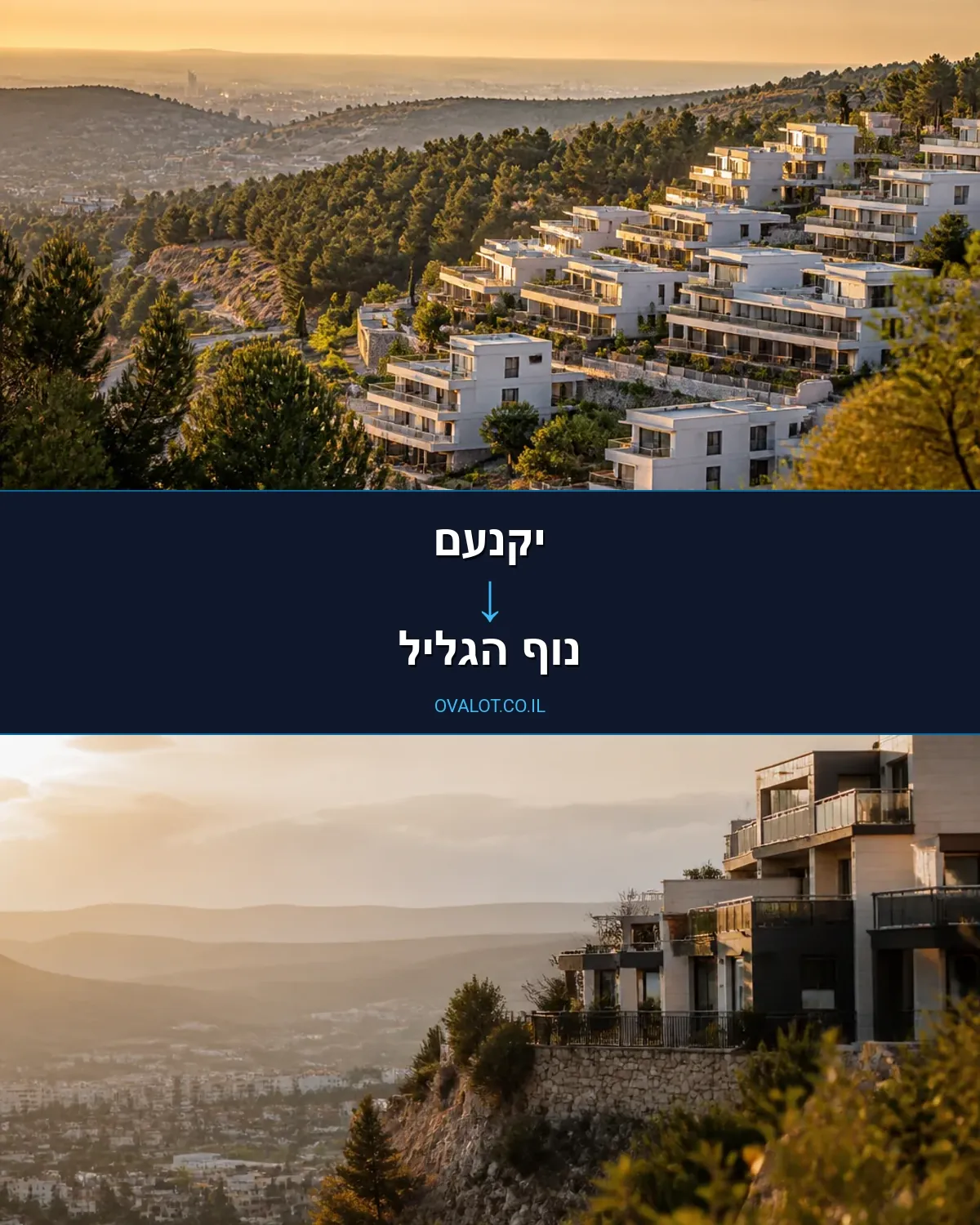 הובלות עם מעלית מיקנעם לנוף הגליל